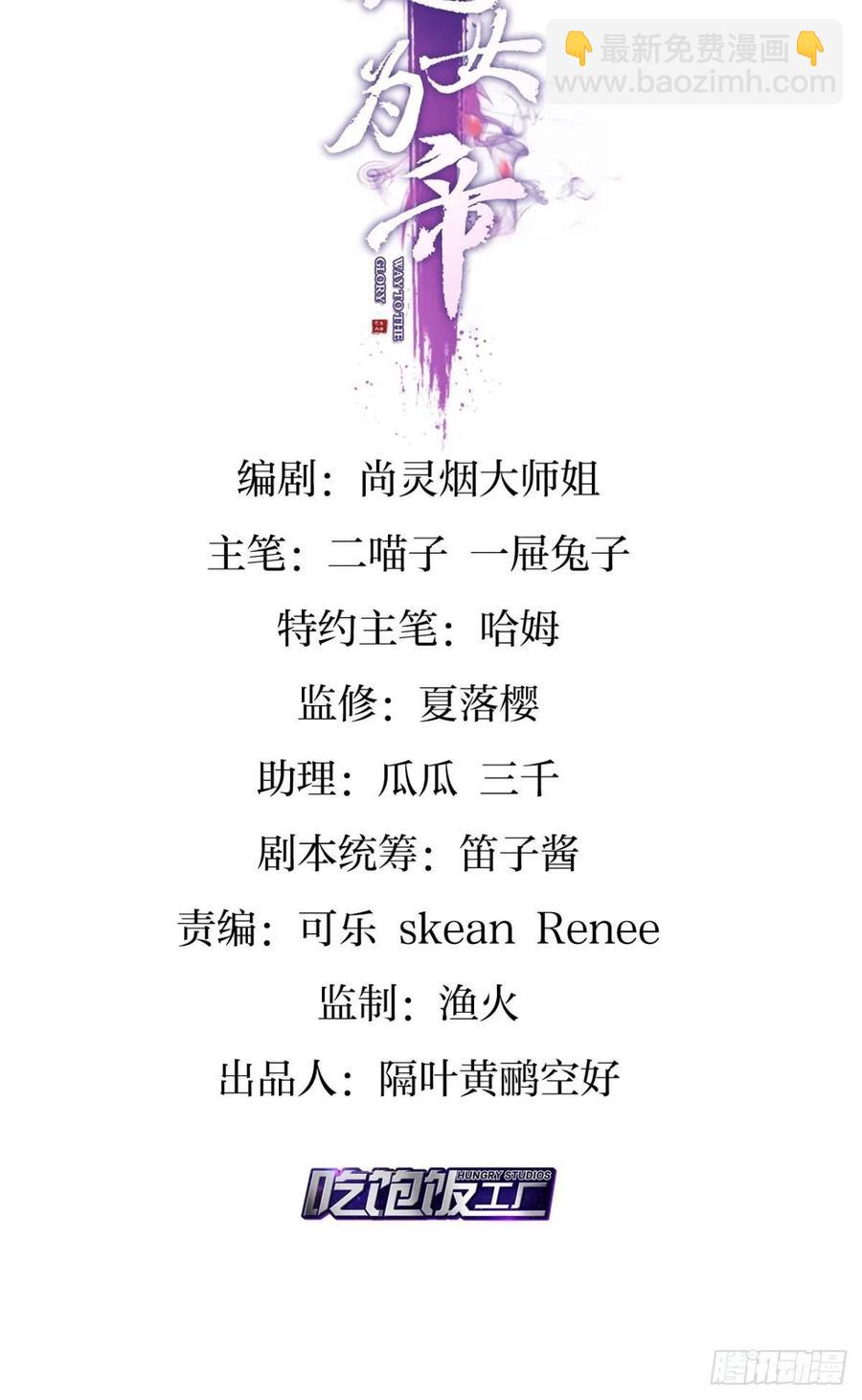 舅舅最后能为你做的-第143话