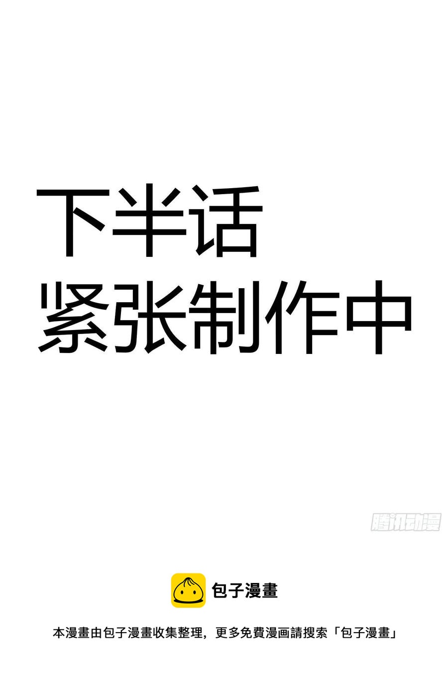 舅舅最后能为你做的-第143话