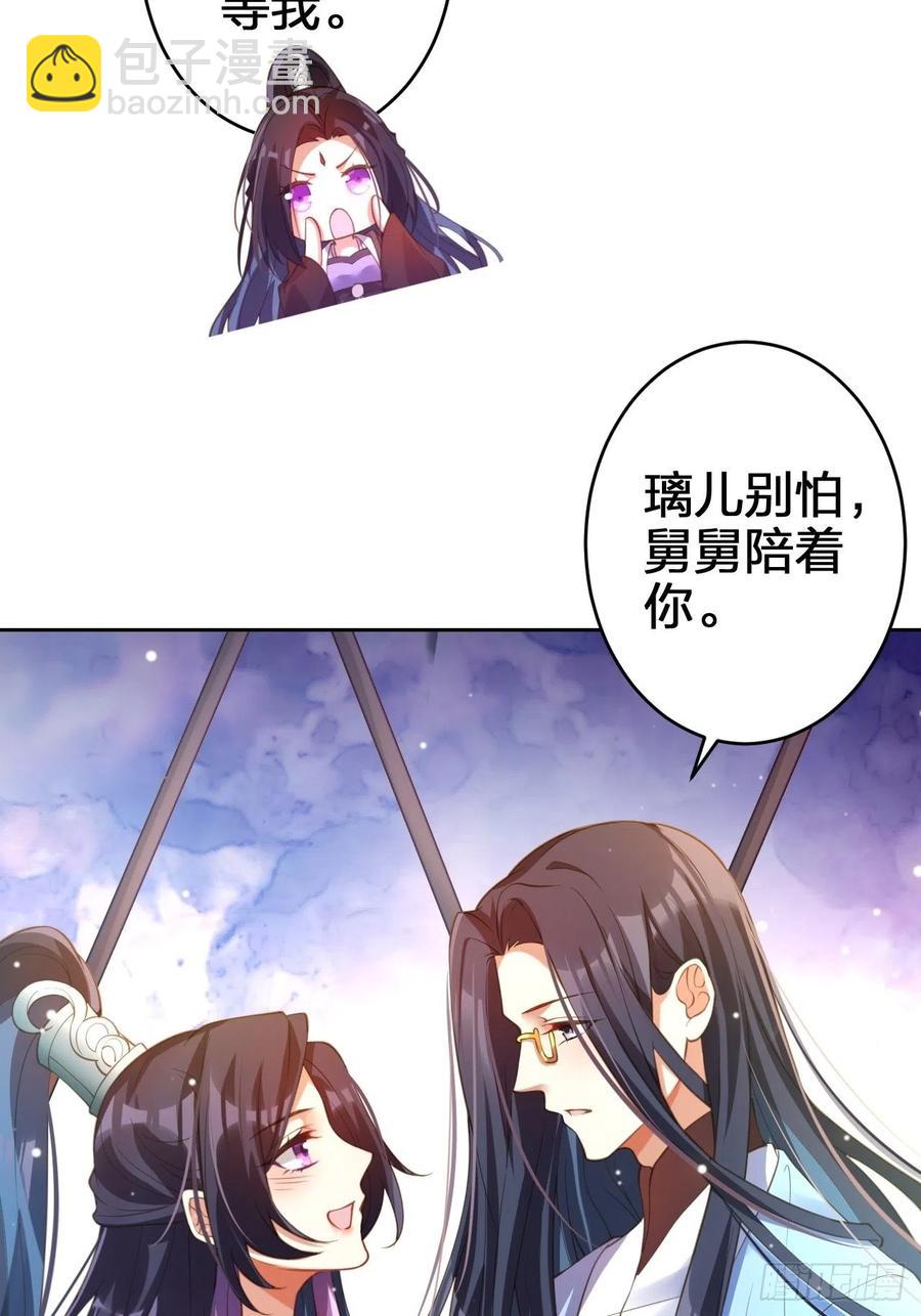 该我们出马了-第145话