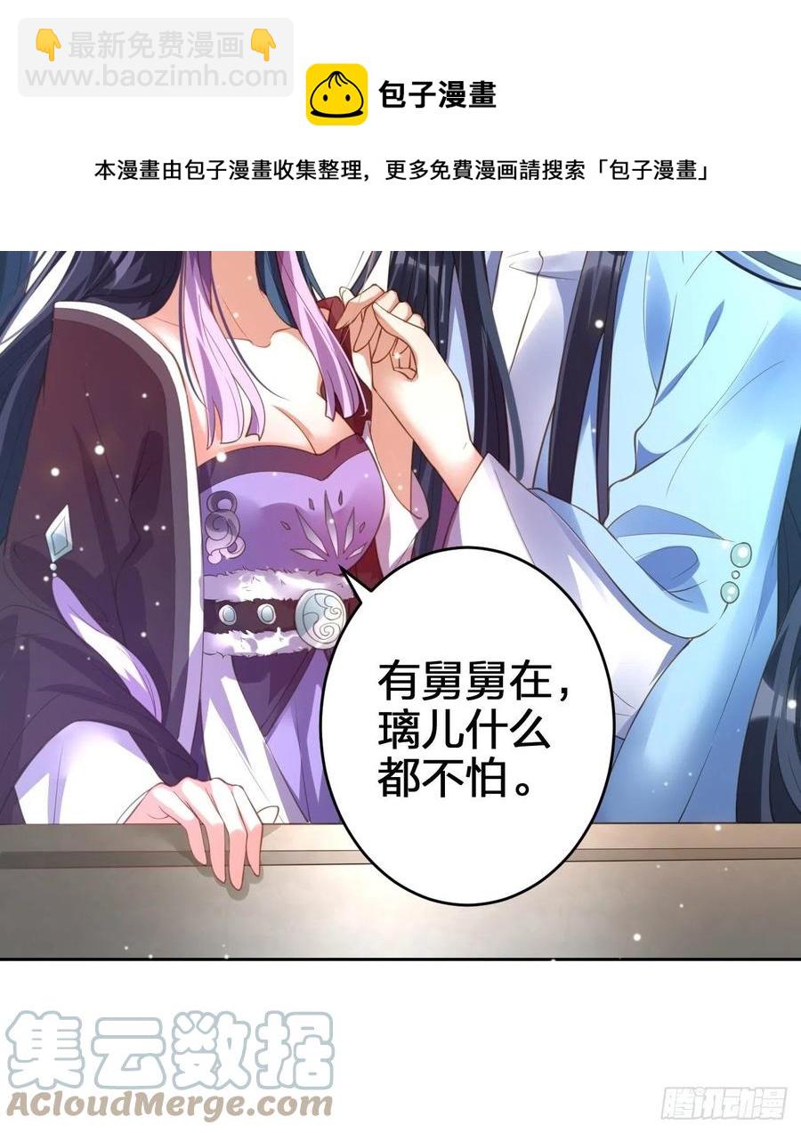 该我们出马了-第145话