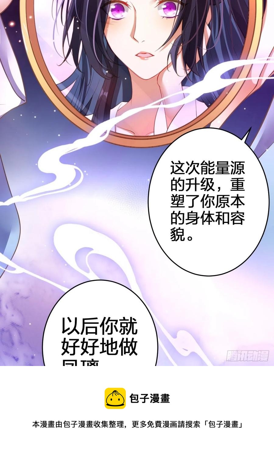 该我们出马了-第145话