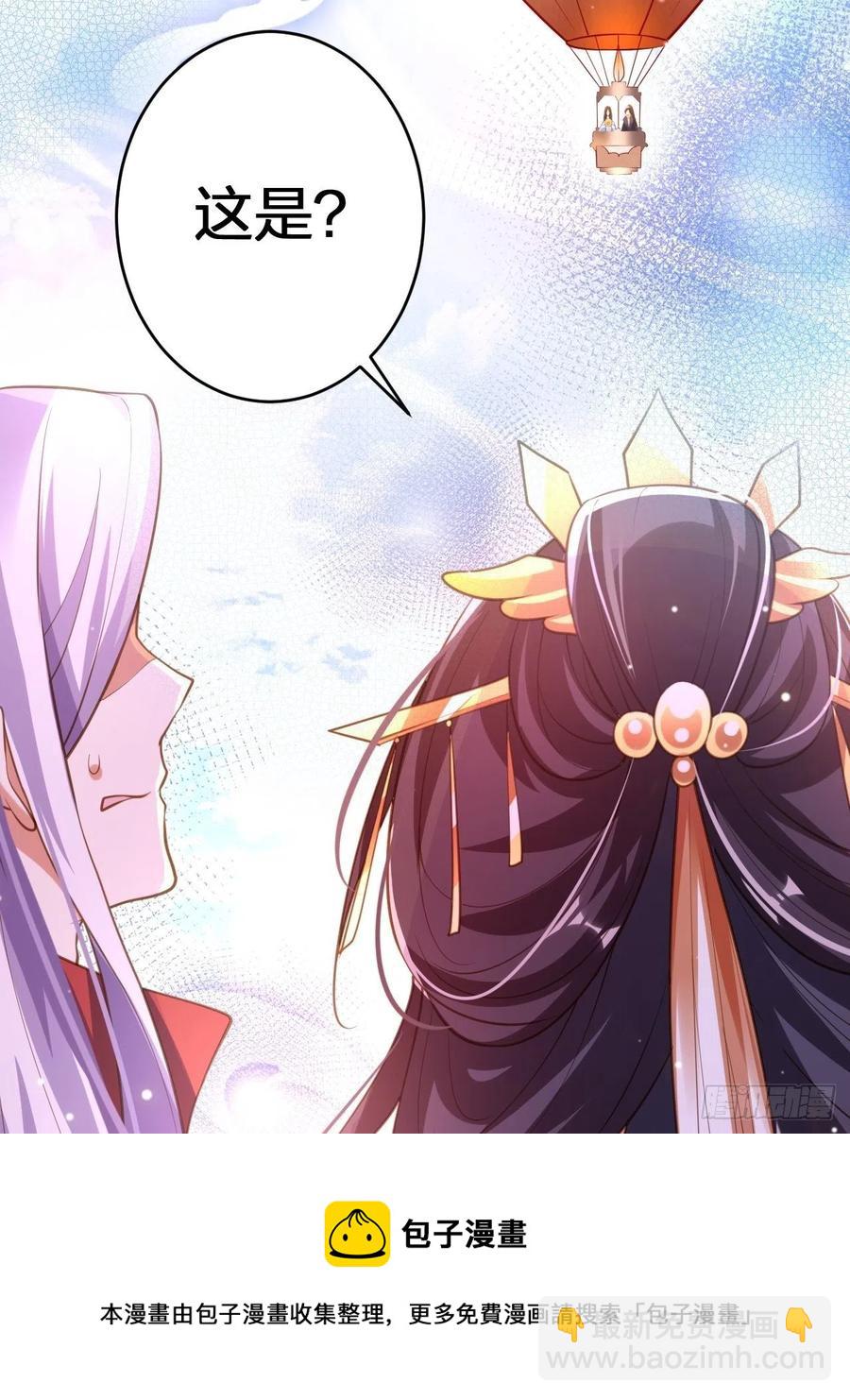 该我们出马了-第145话