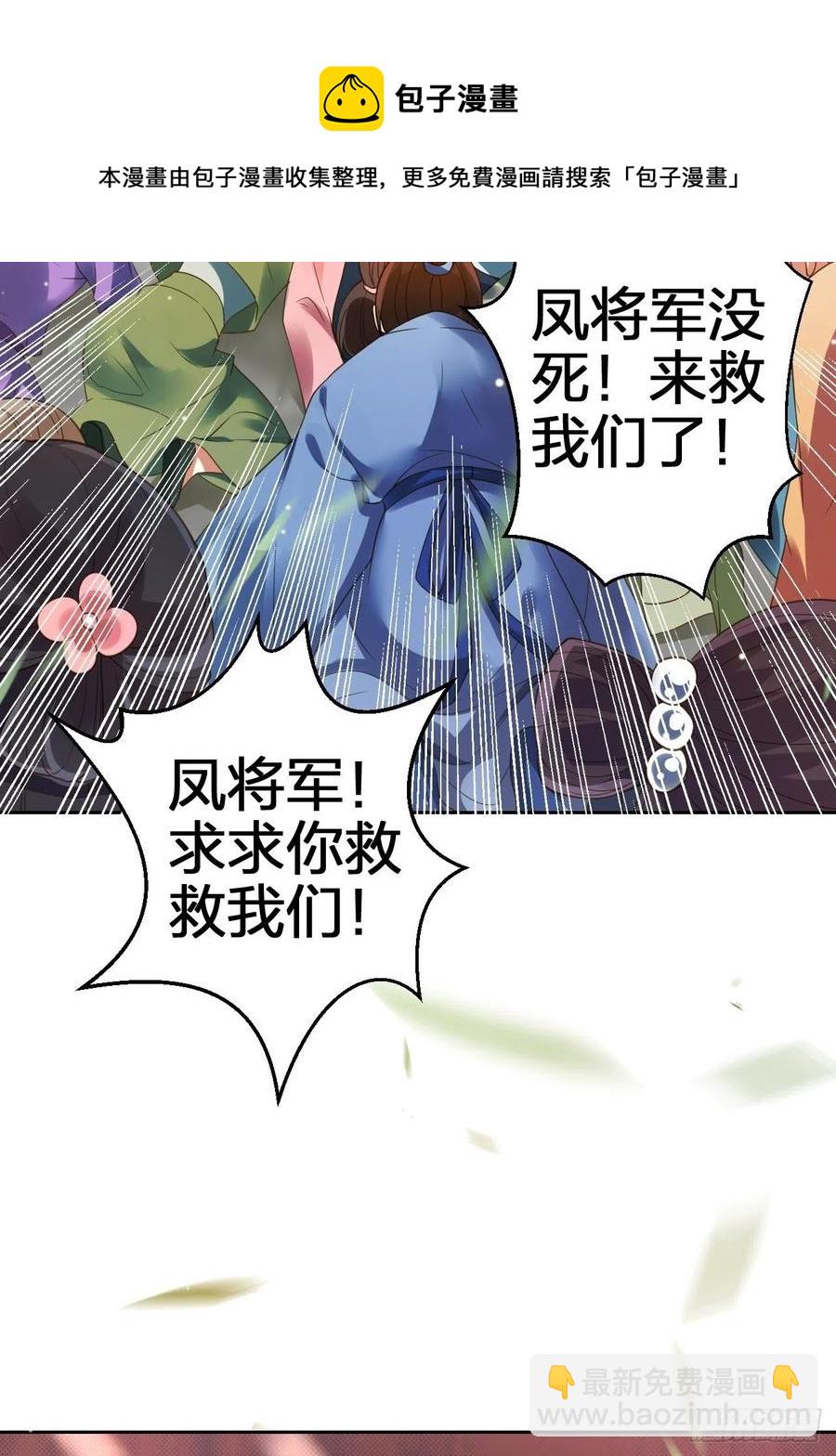 该我们出马了-第145话