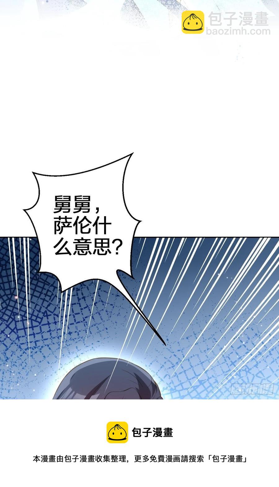 该我们出马了-第145话