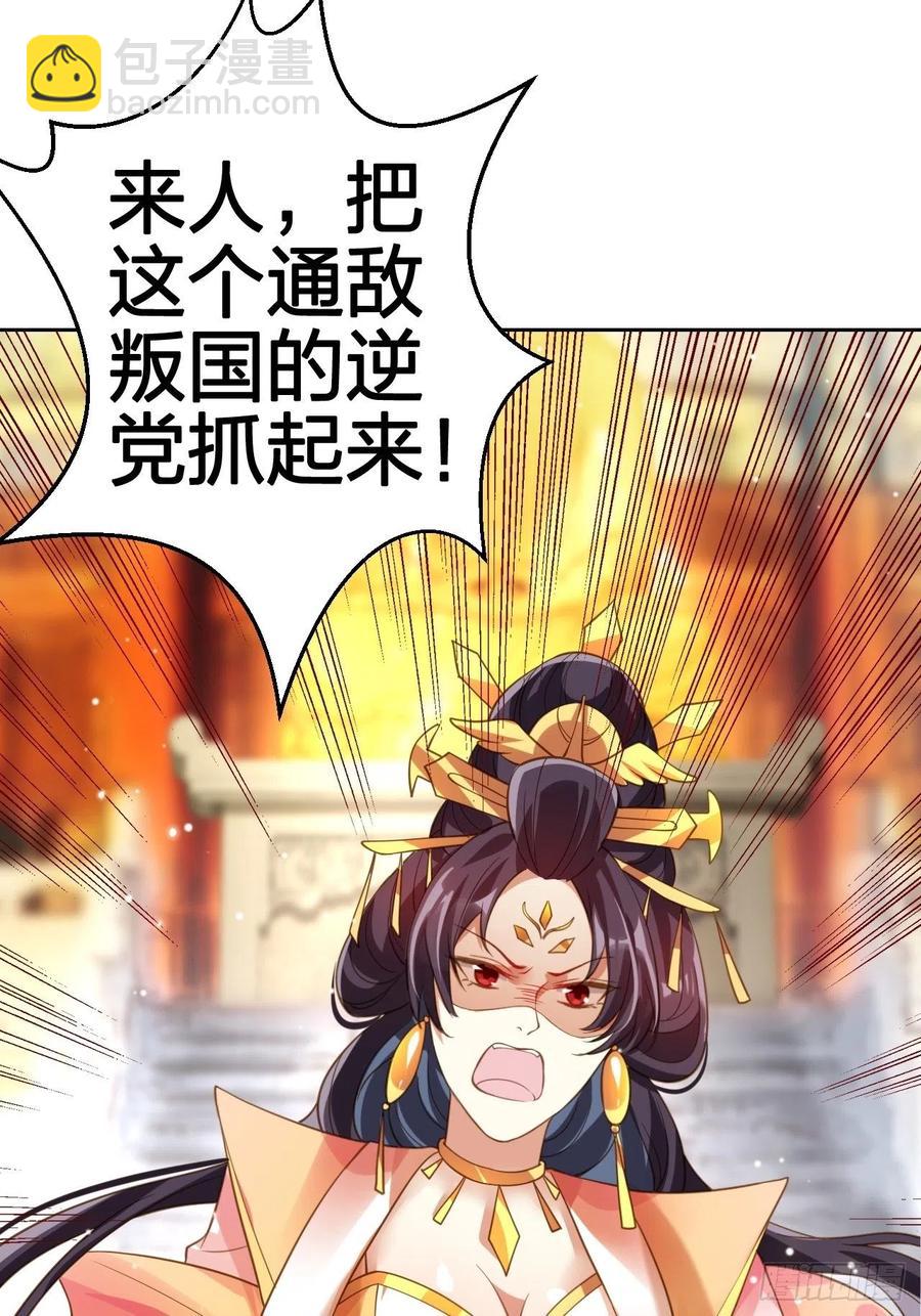 该我们出马了-第145话