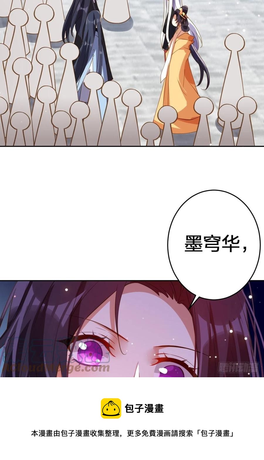 该我们出马了-第145话