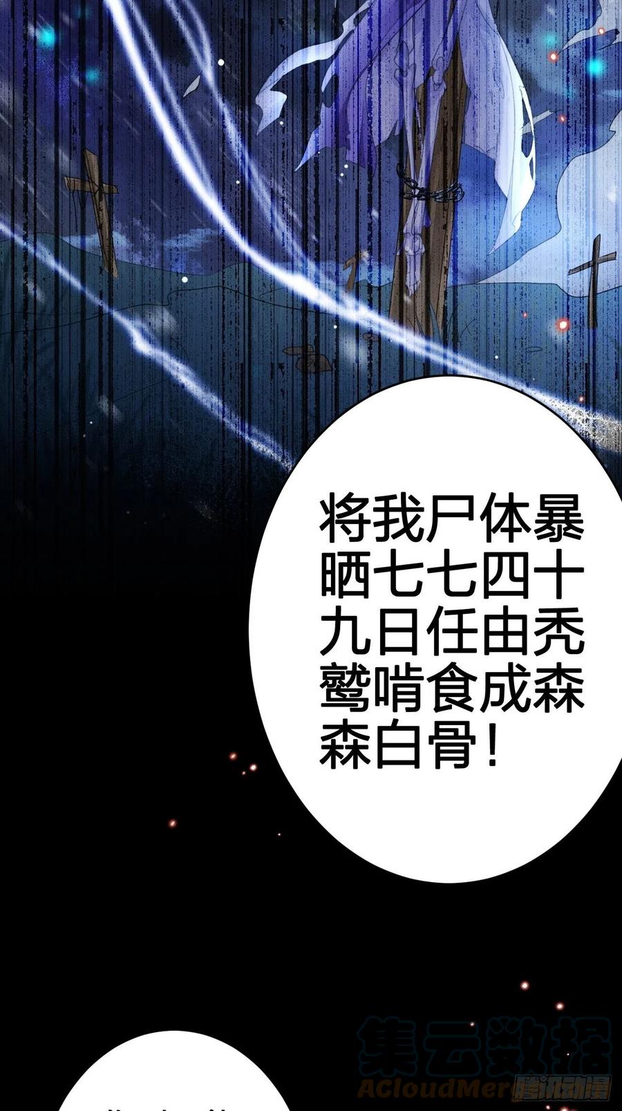 该我们出马了-第145话