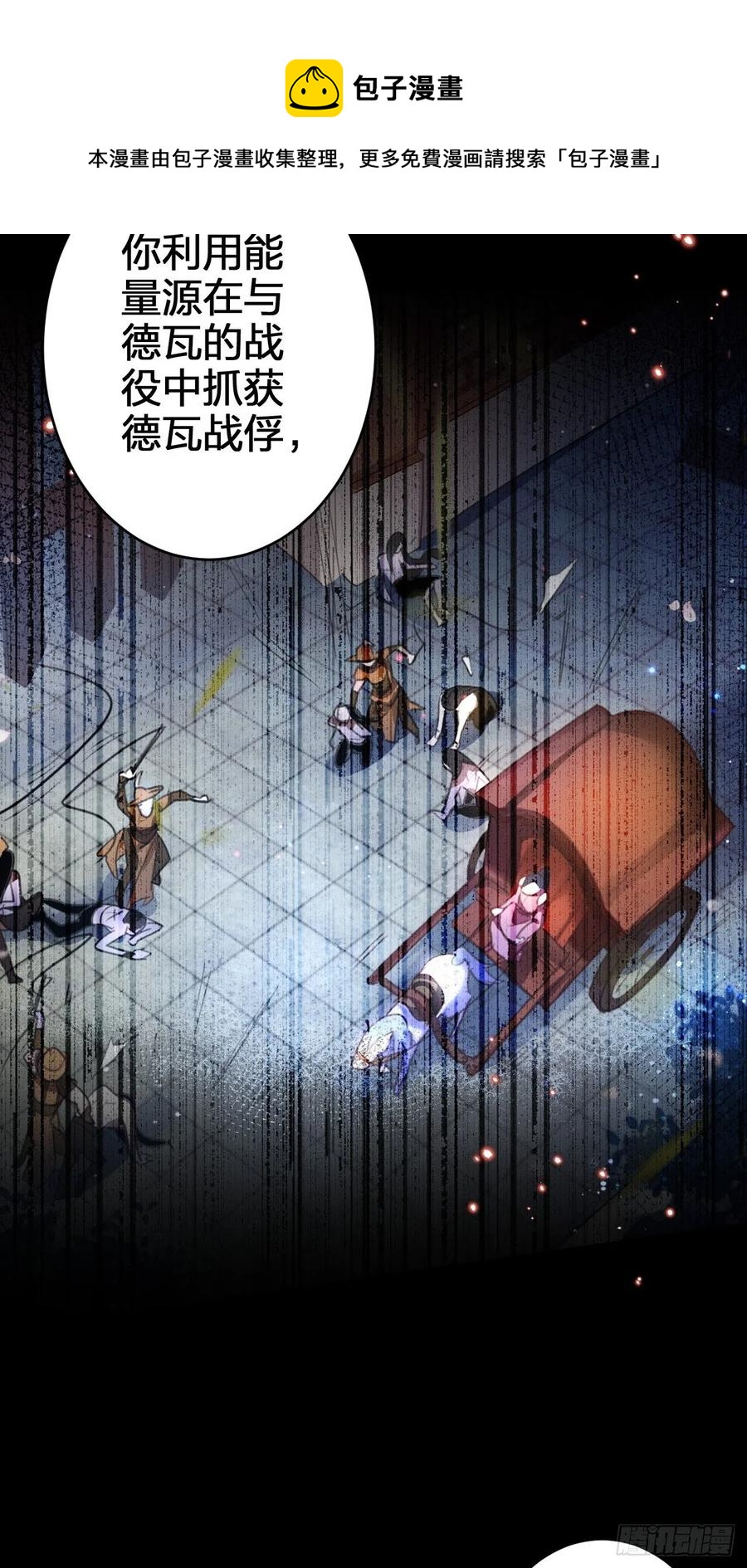 该我们出马了-第145话