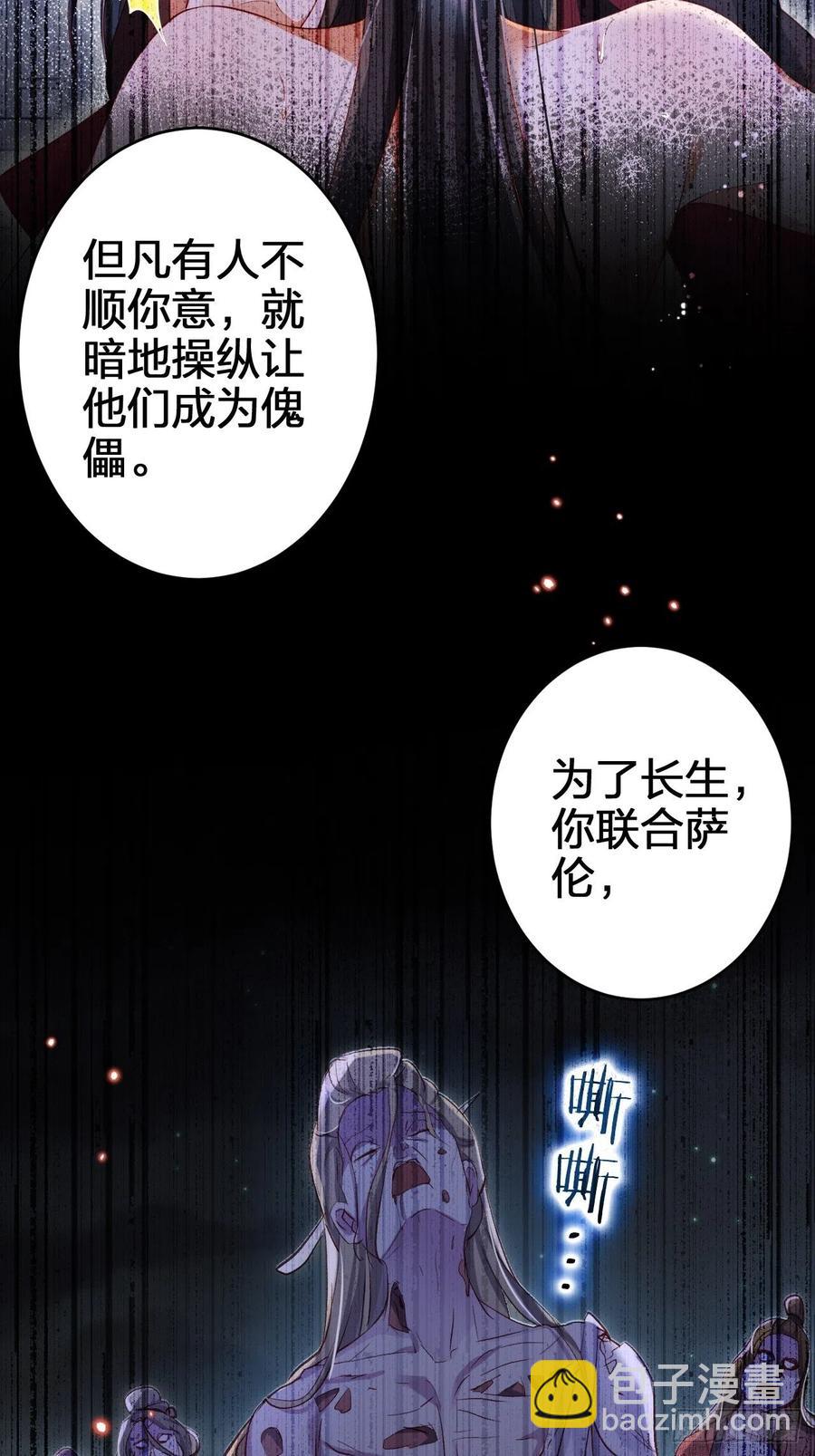 该我们出马了-第145话