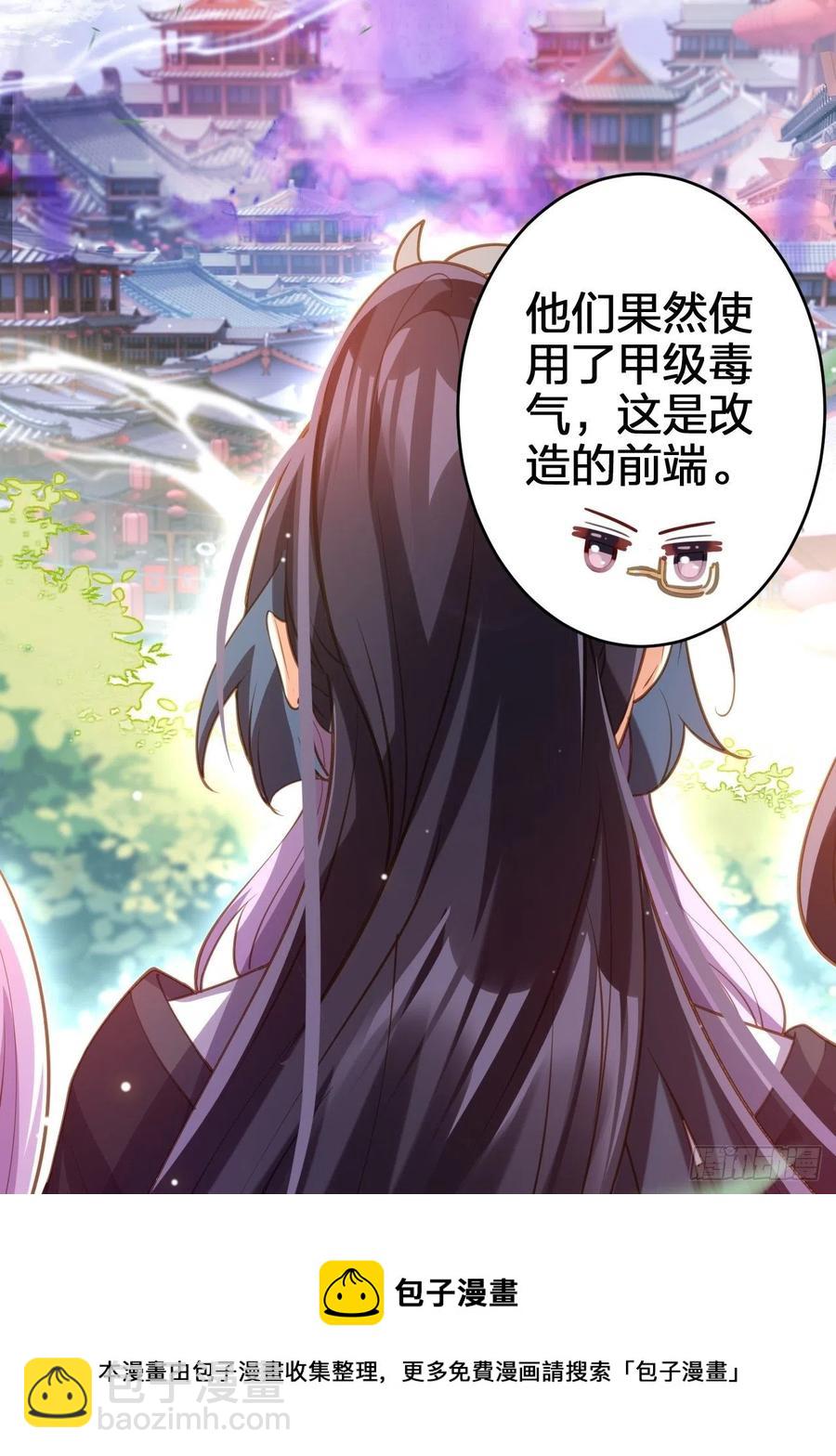 该我们出马了-第145话