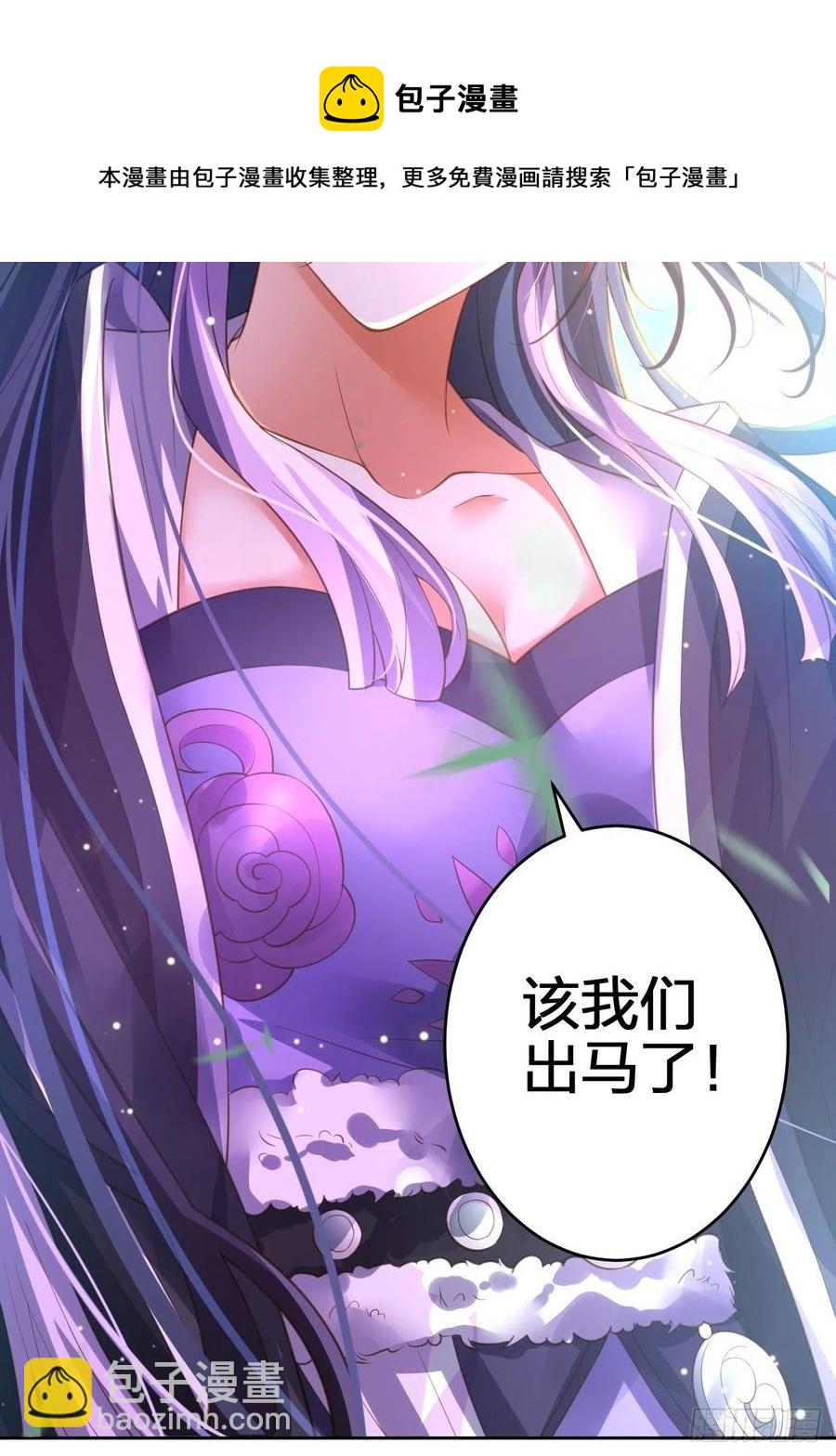 该我们出马了-第145话