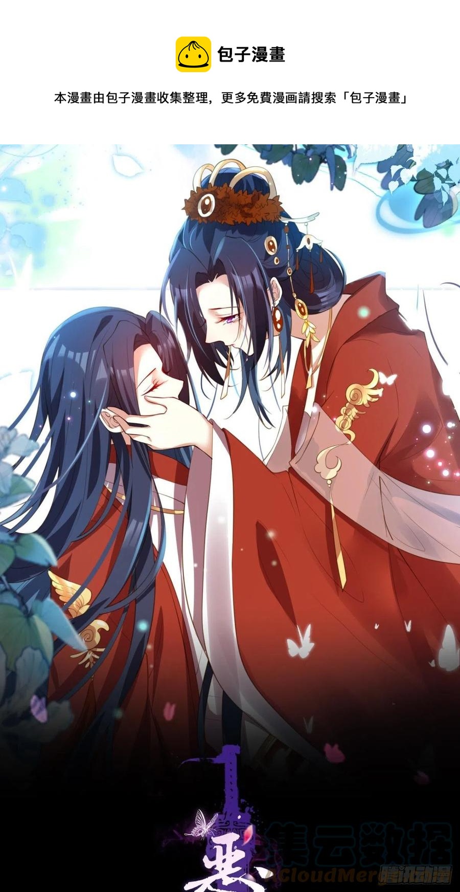 岁月山河，不离不弃(1/2)-第147话