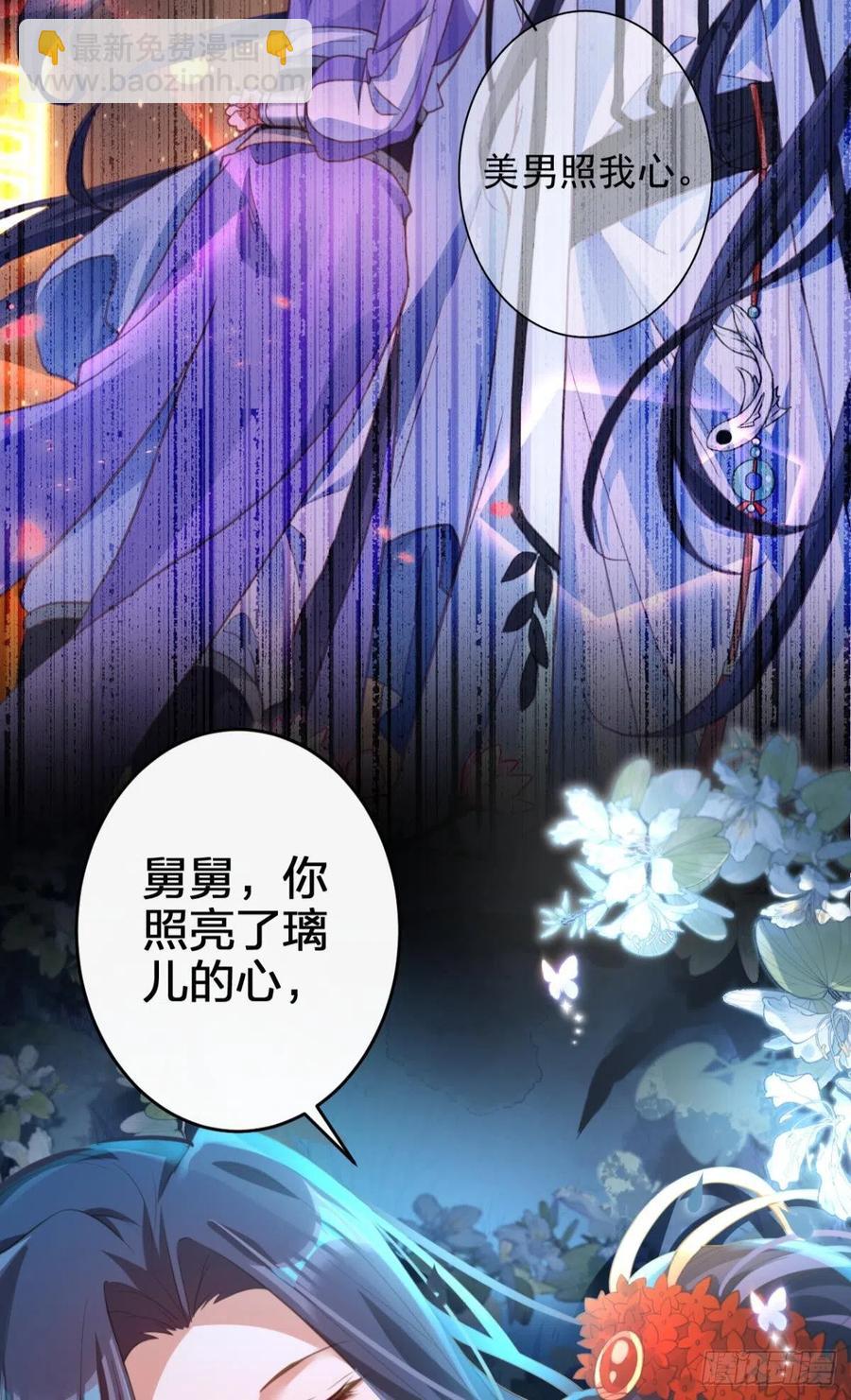 岁月山河，不离不弃(1/2)-第147话