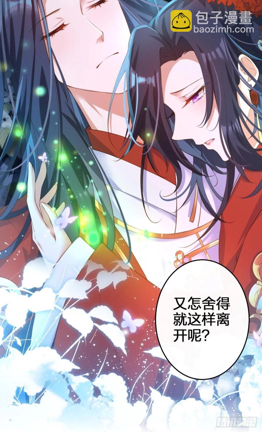 岁月山河，不离不弃(1/2)-第147话