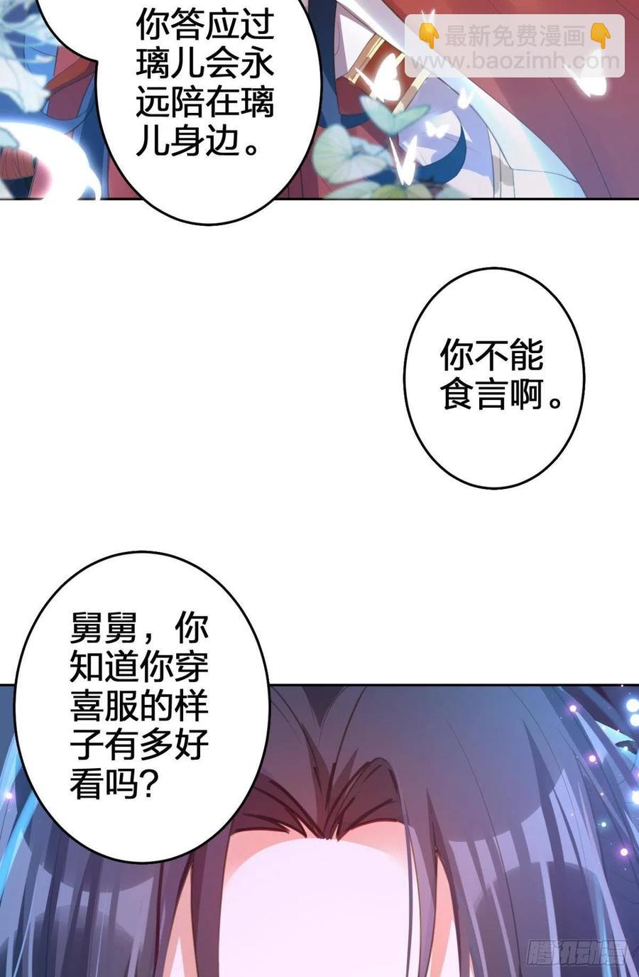 岁月山河，不离不弃(1/2)-第147话