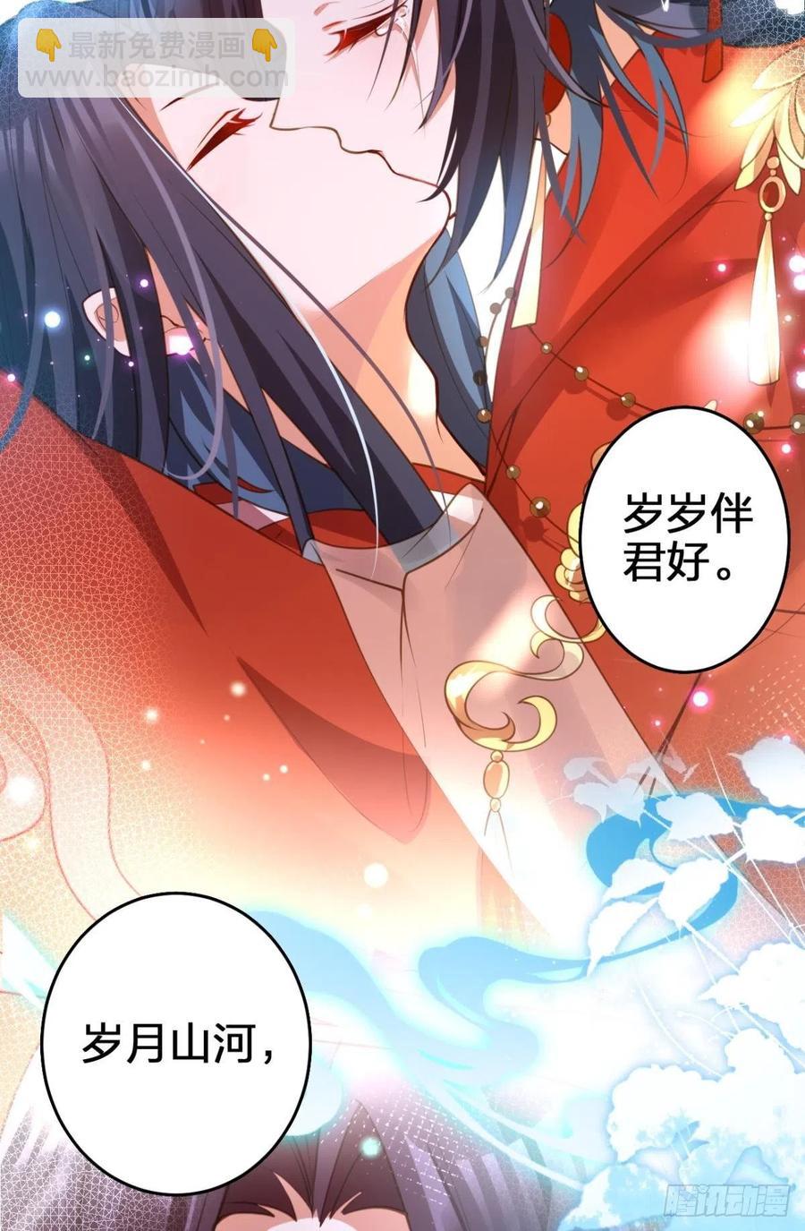 岁月山河，不离不弃(1/2)-第147话