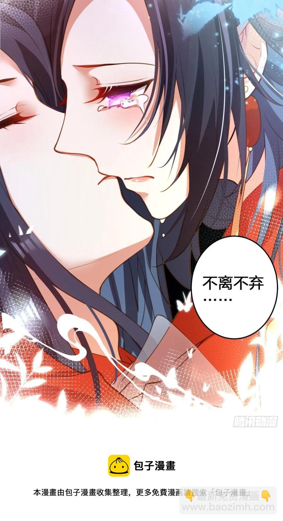 岁月山河，不离不弃(1/2)-第147话