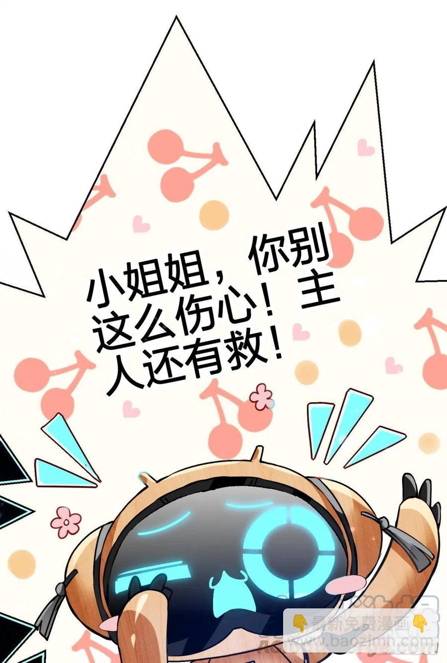 岁月山河，不离不弃(1/2)-第147话