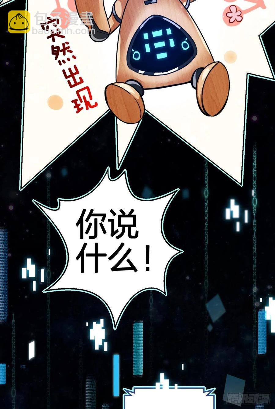 岁月山河，不离不弃(1/2)-第147话