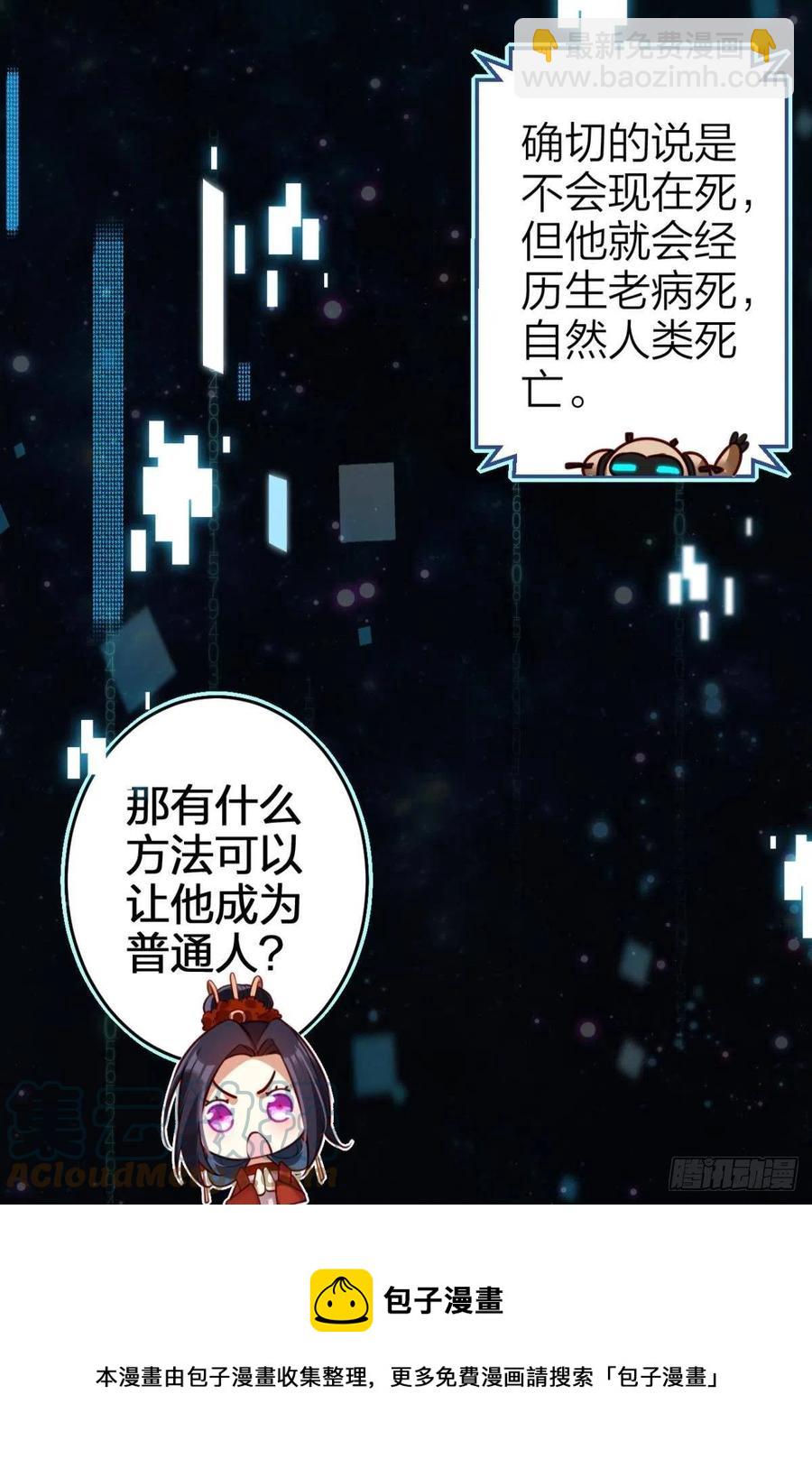 岁月山河，不离不弃(1/2)-第147话