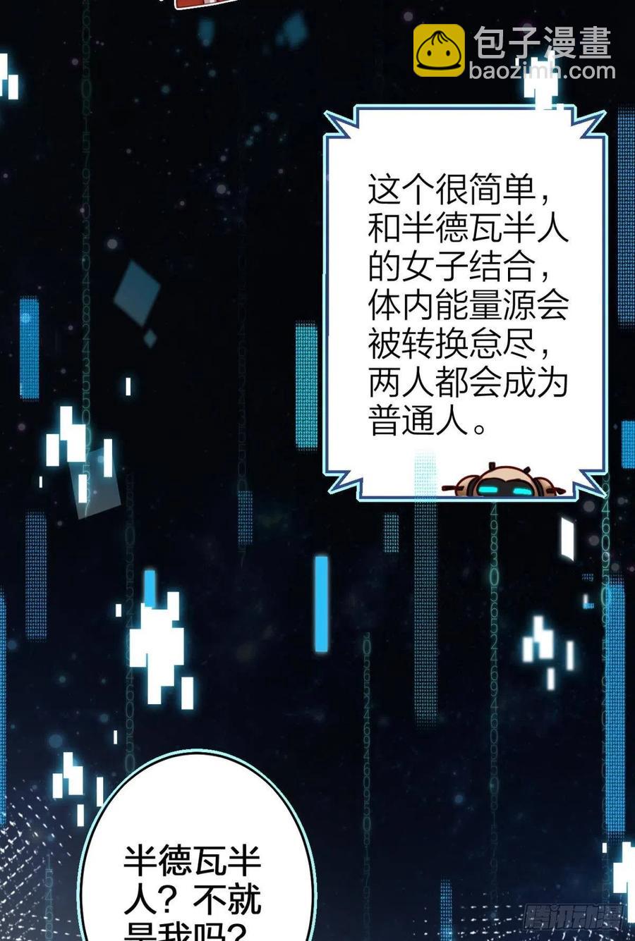 岁月山河，不离不弃(1/2)-第147话