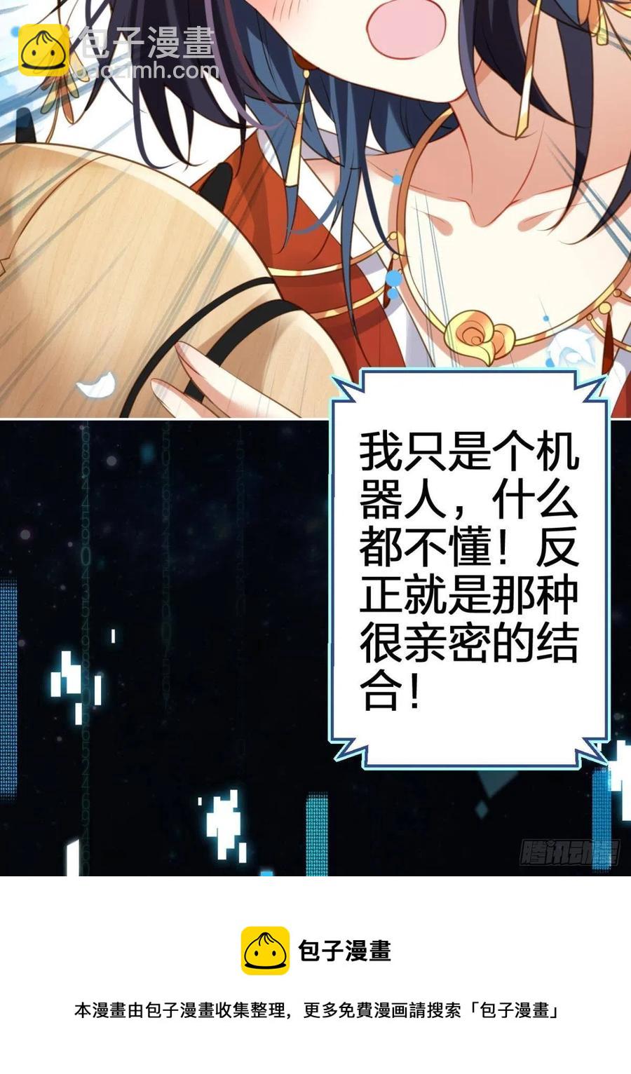 岁月山河，不离不弃(1/2)-第147话