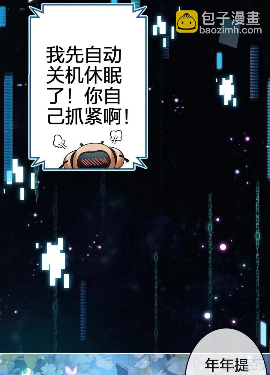 岁月山河，不离不弃(1/2)-第147话