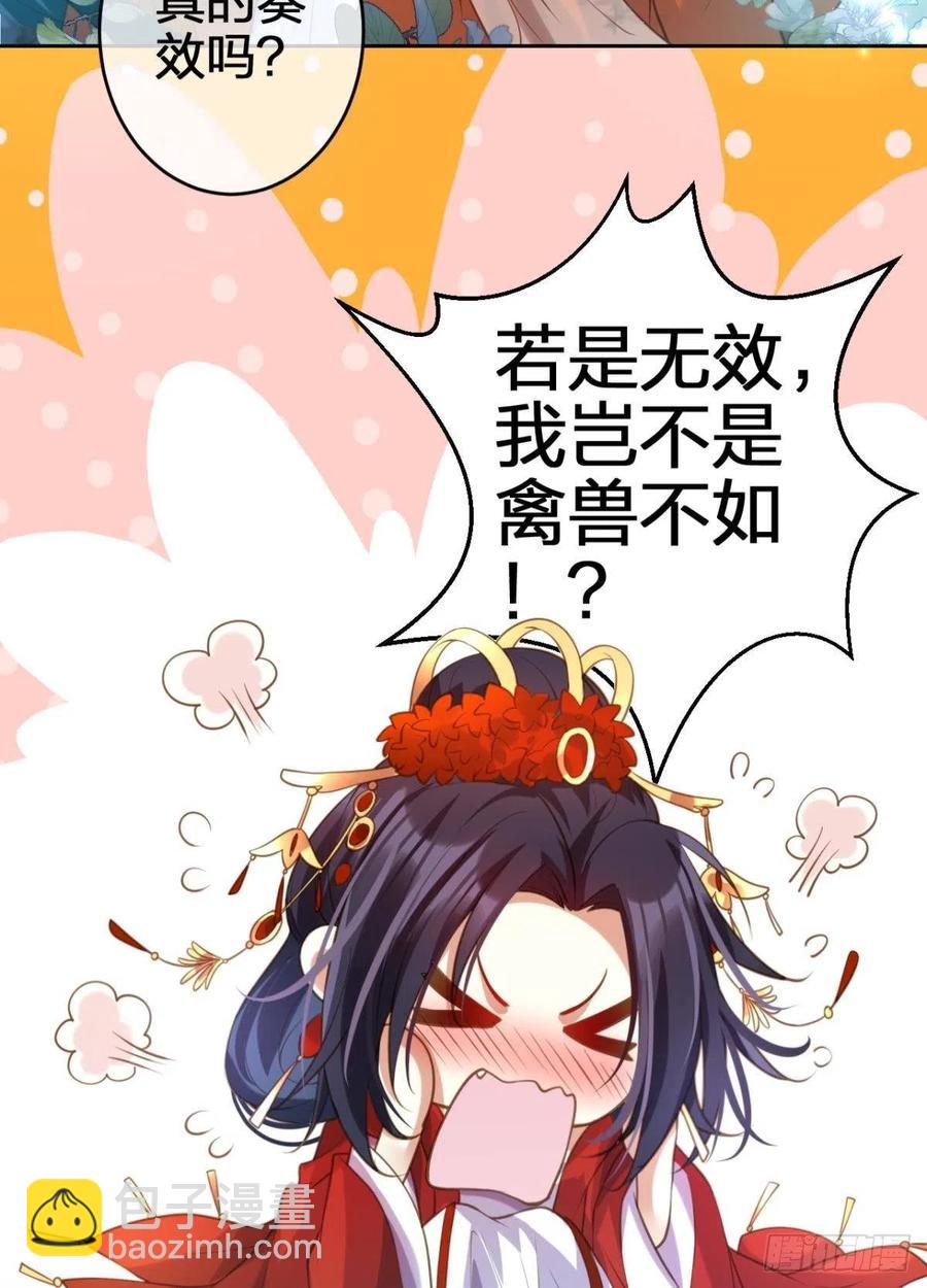 岁月山河，不离不弃(1/2)-第147话