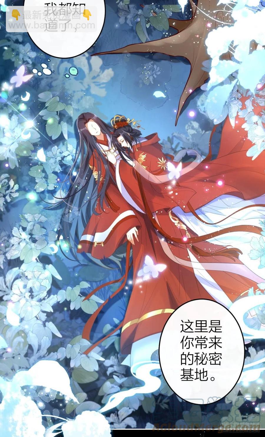 岁月山河，不离不弃(1/2)-第147话