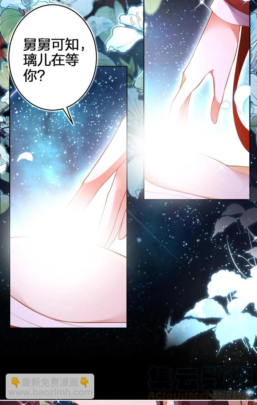 岁月山河，不离不弃(1/2)-第147话