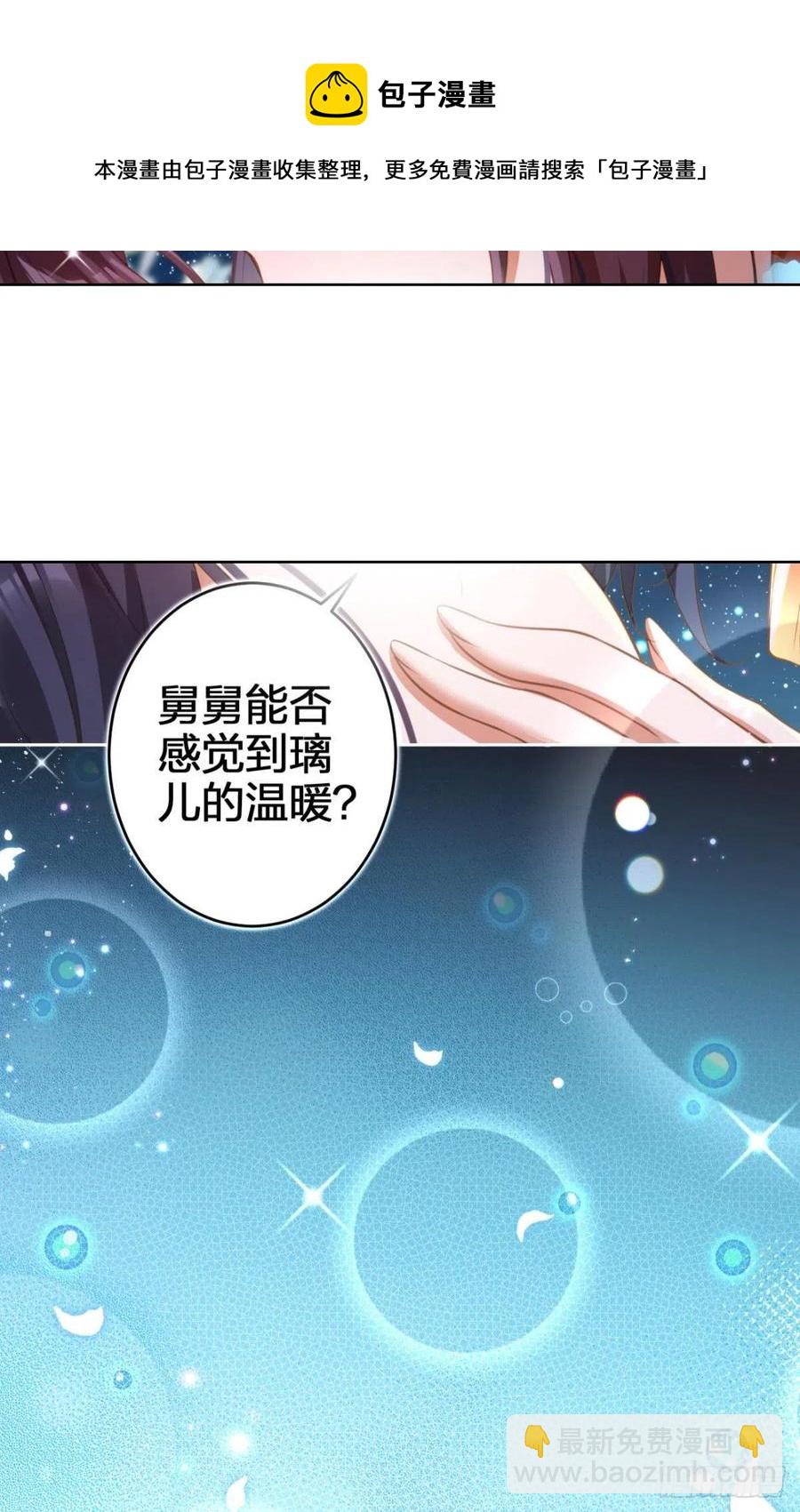 岁月山河，不离不弃(1/2)-第147话