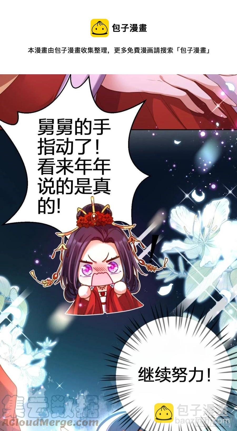 岁月山河，不离不弃(1/2)-第147话