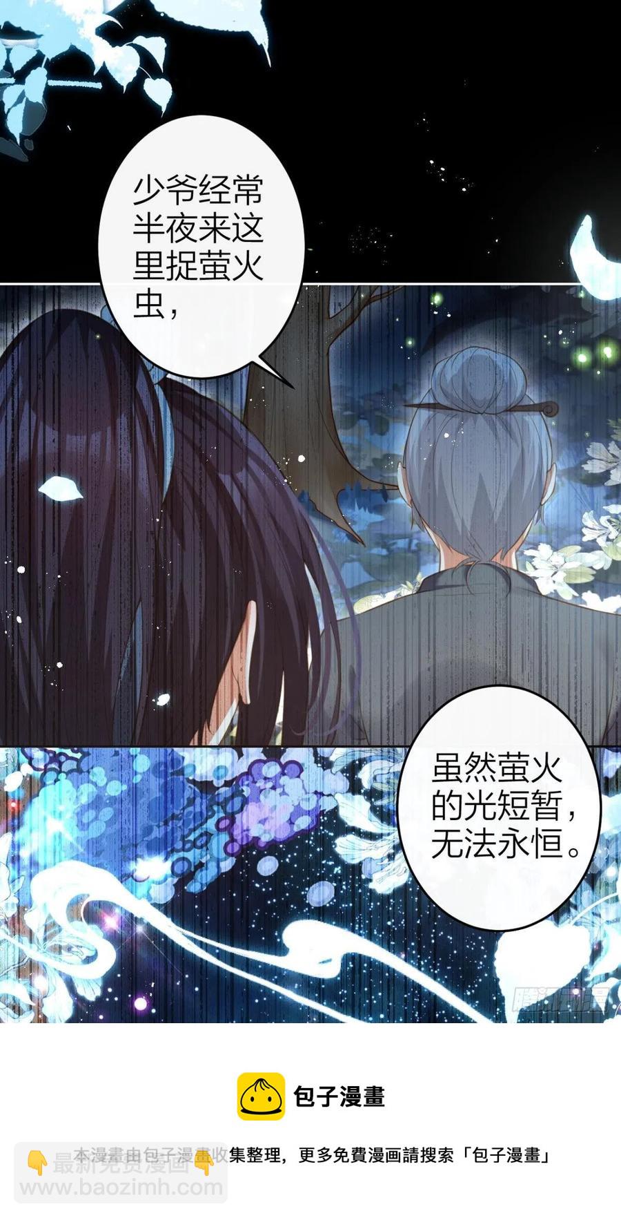 岁月山河，不离不弃(1/2)-第147话