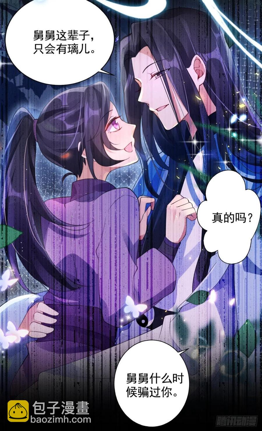 岁月山河，不离不弃(1/2)-第147话