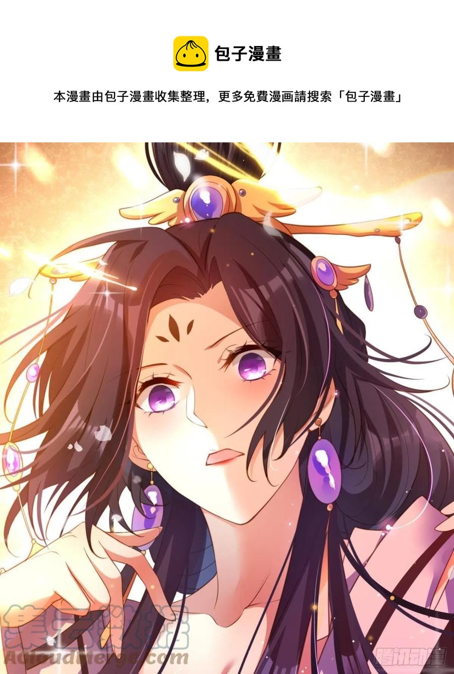 一次娶四个-第149话