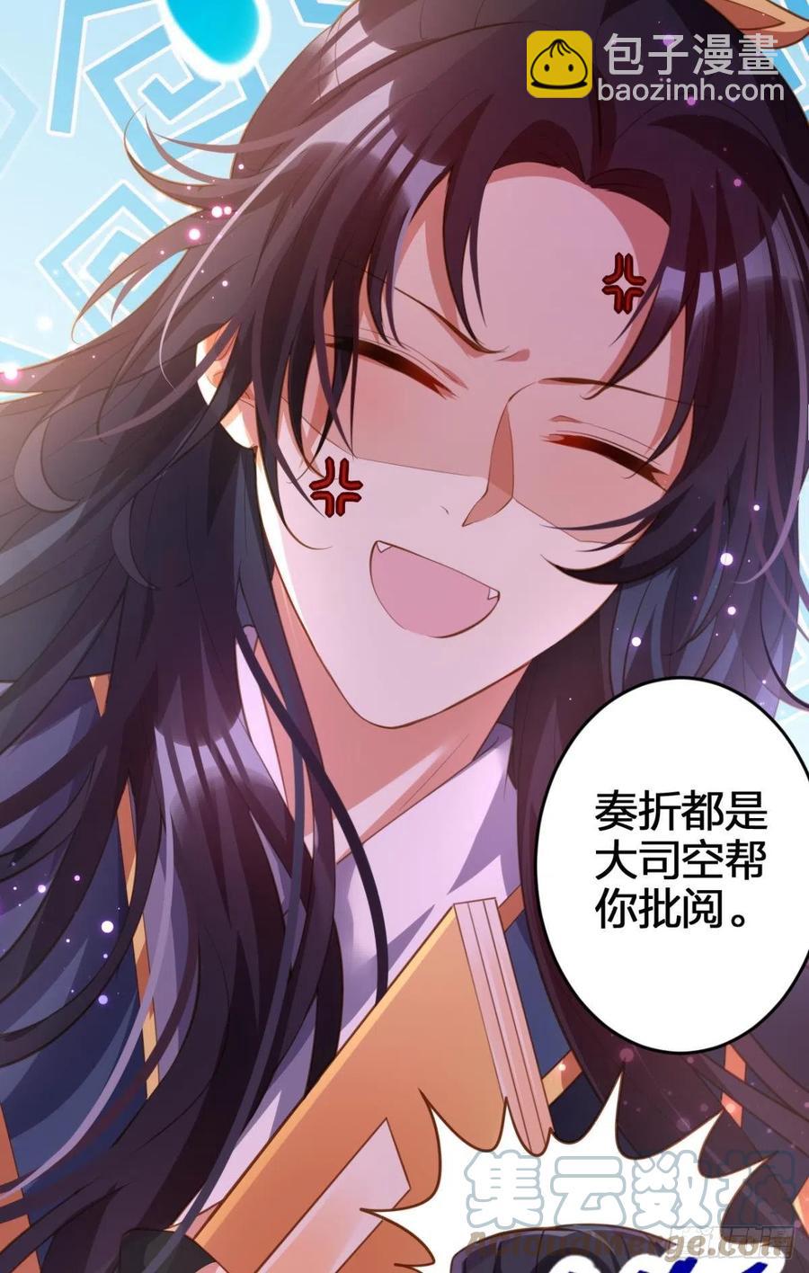 一次娶四个-第149话