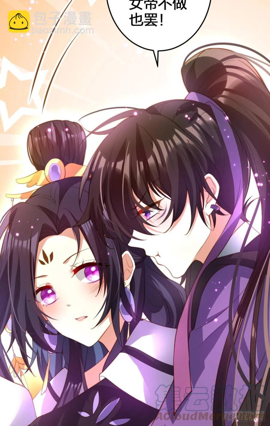 一次娶四个-第149话