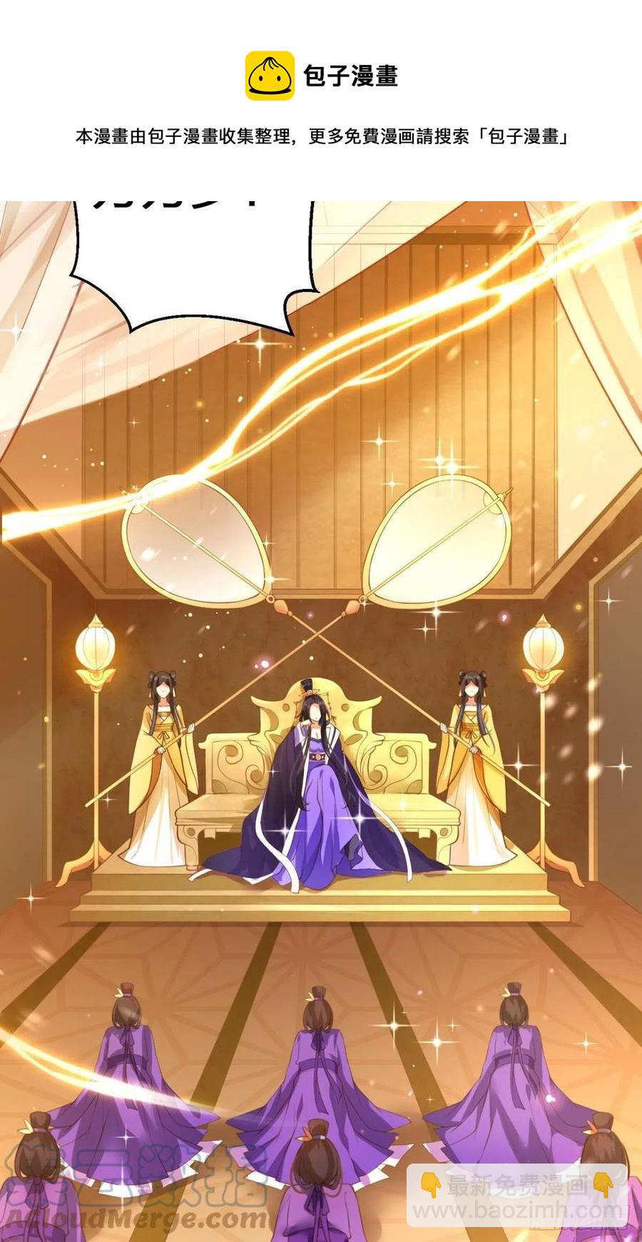 一次娶四个-第149话