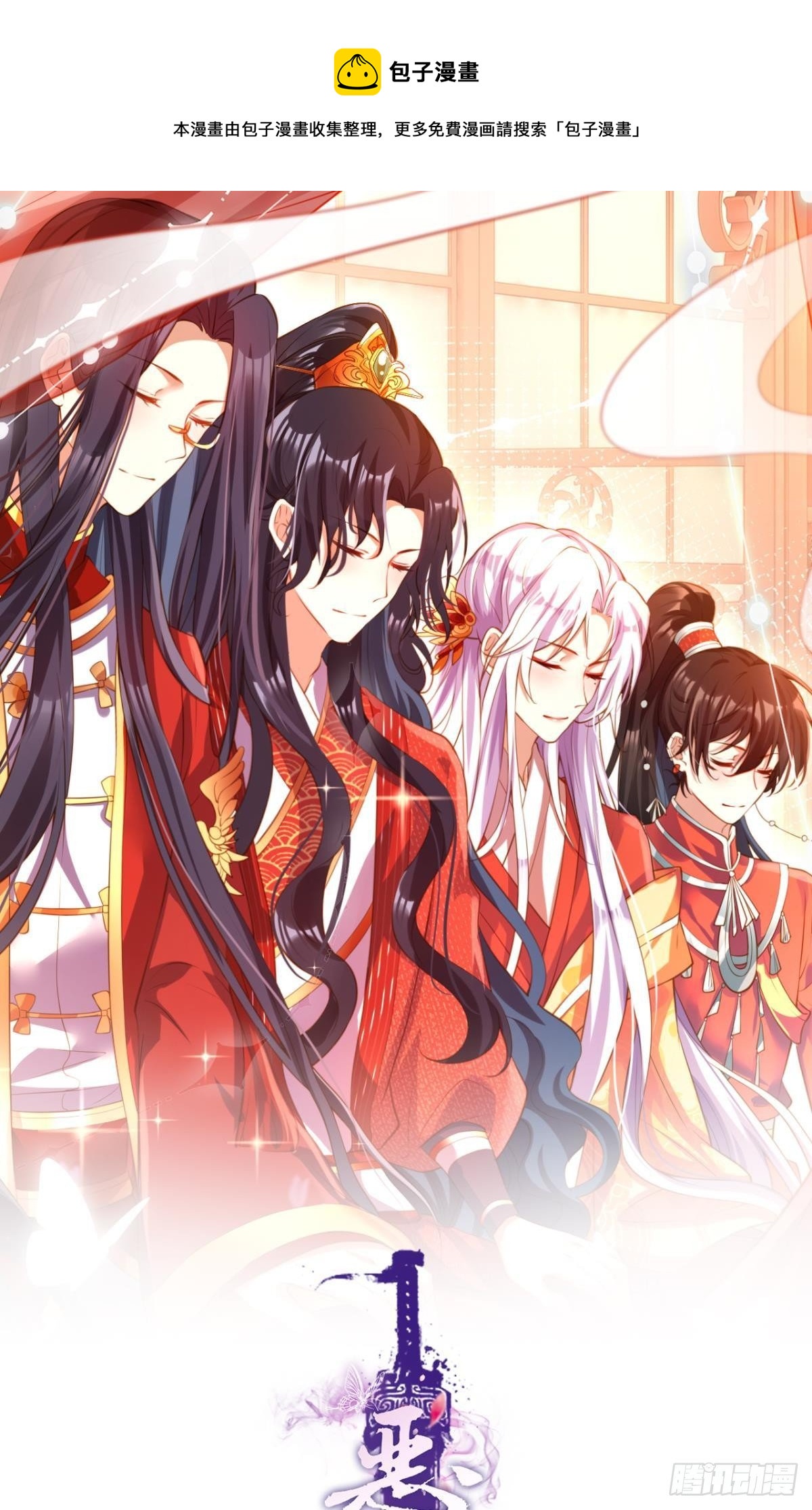 祝大家永远幸福，一世逍遥！(1/2)-第151话