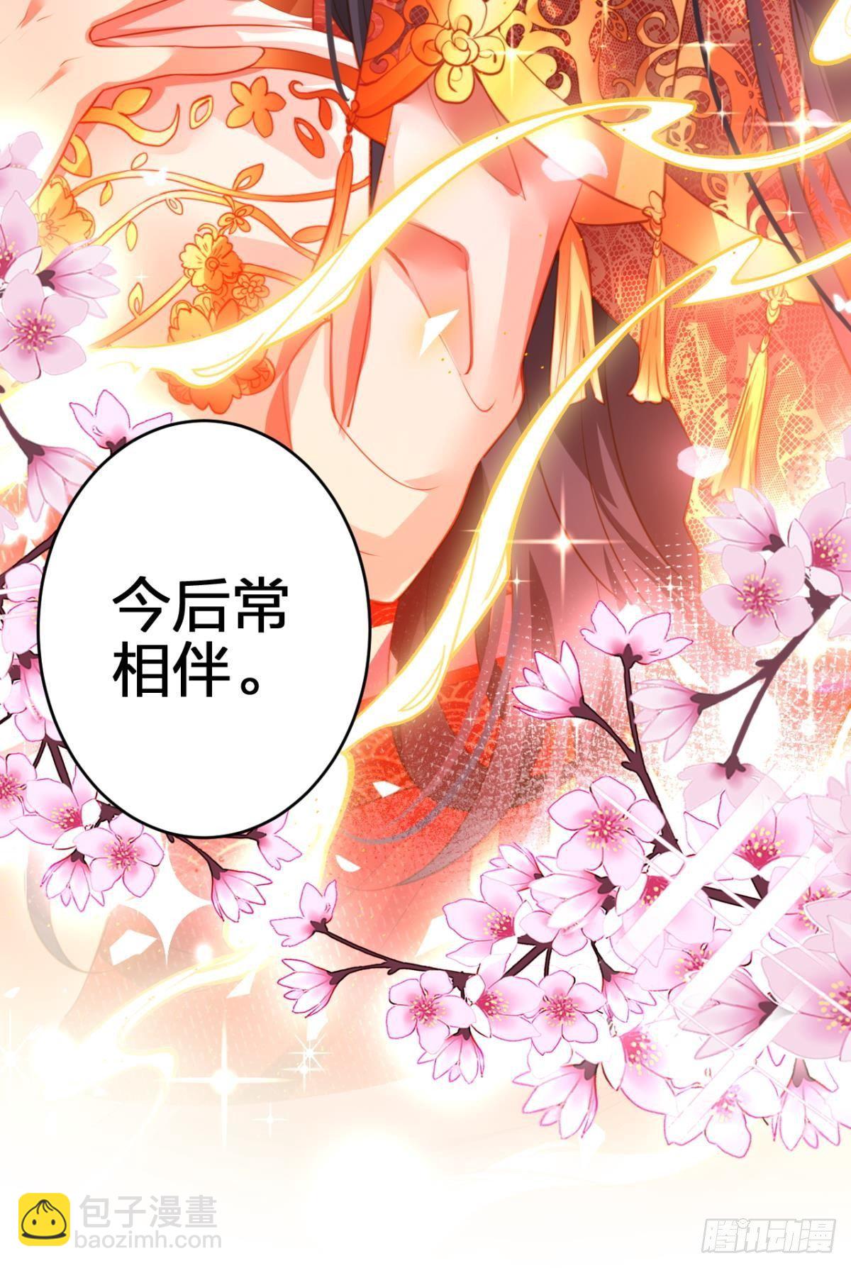 祝大家永远幸福，一世逍遥！(1/2)-第151话