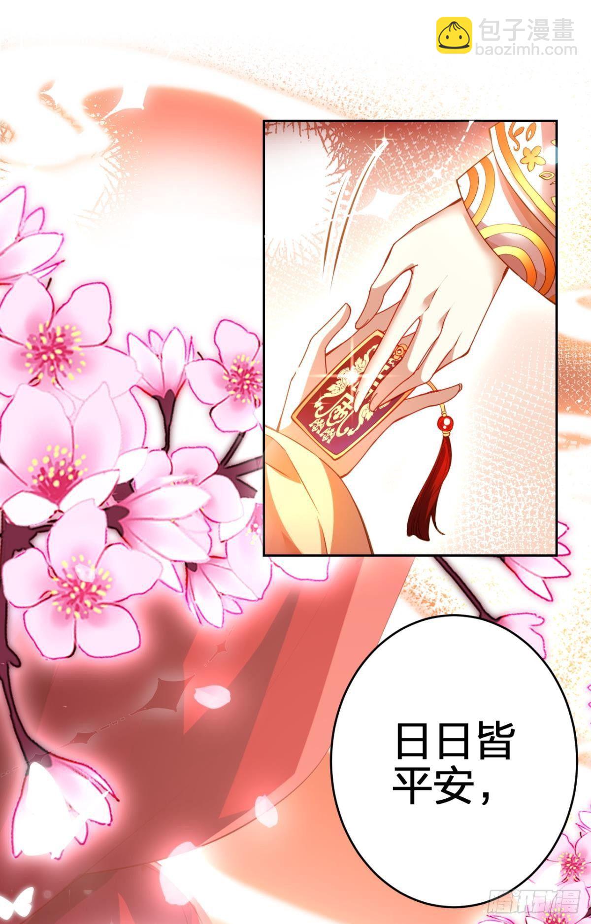 祝大家永远幸福，一世逍遥！(1/2)-第151话