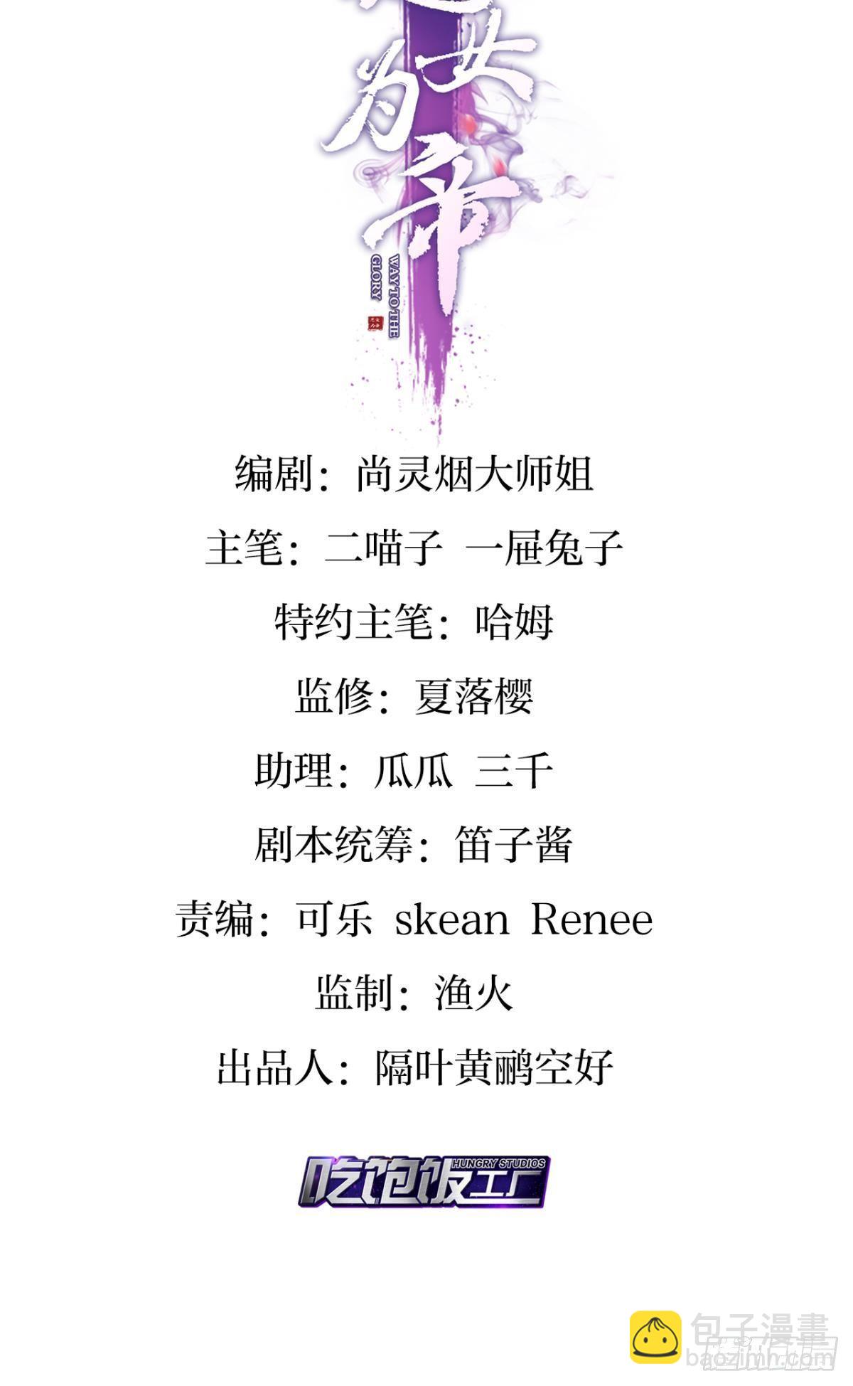 祝大家永远幸福，一世逍遥！(1/2)-第151话