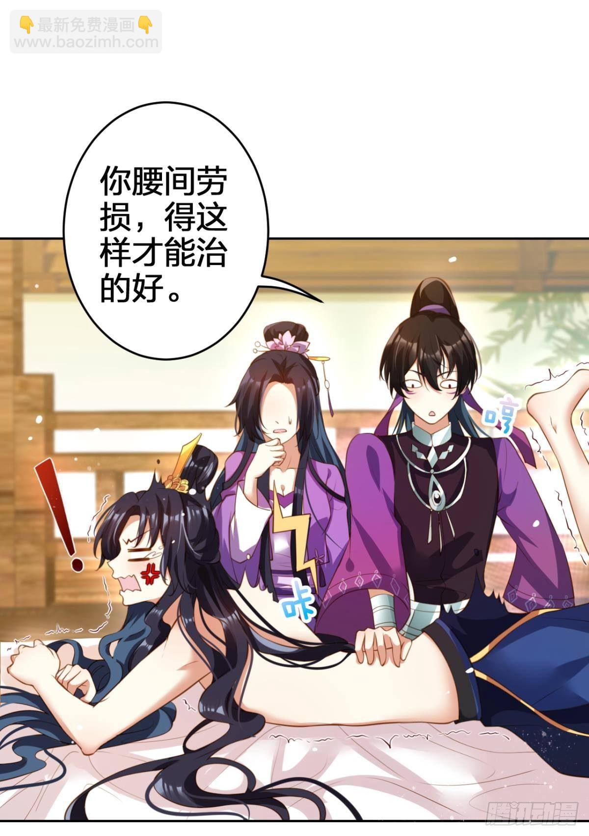 祝大家永远幸福，一世逍遥！(1/2)-第151话