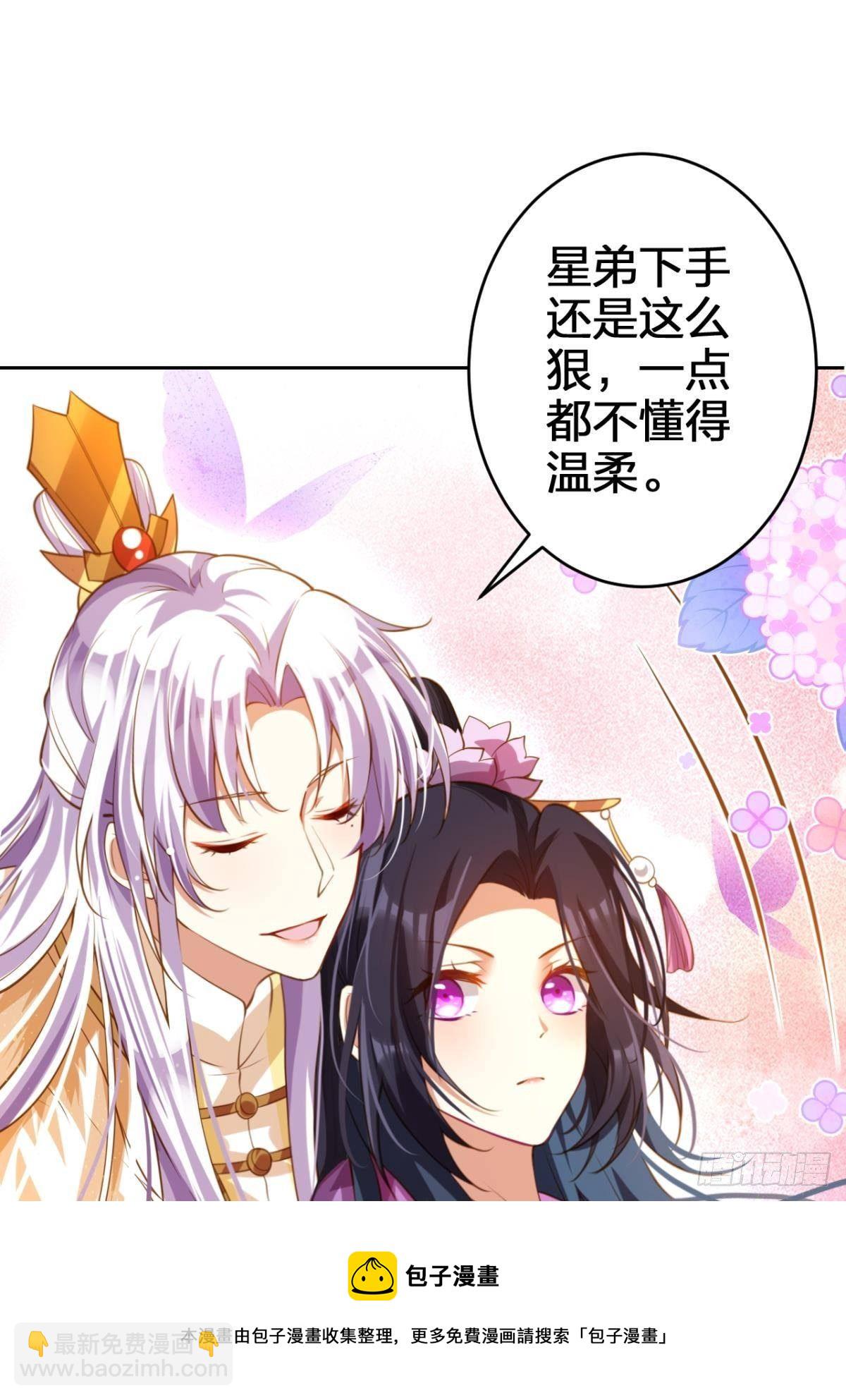 祝大家永远幸福，一世逍遥！(1/2)-第151话