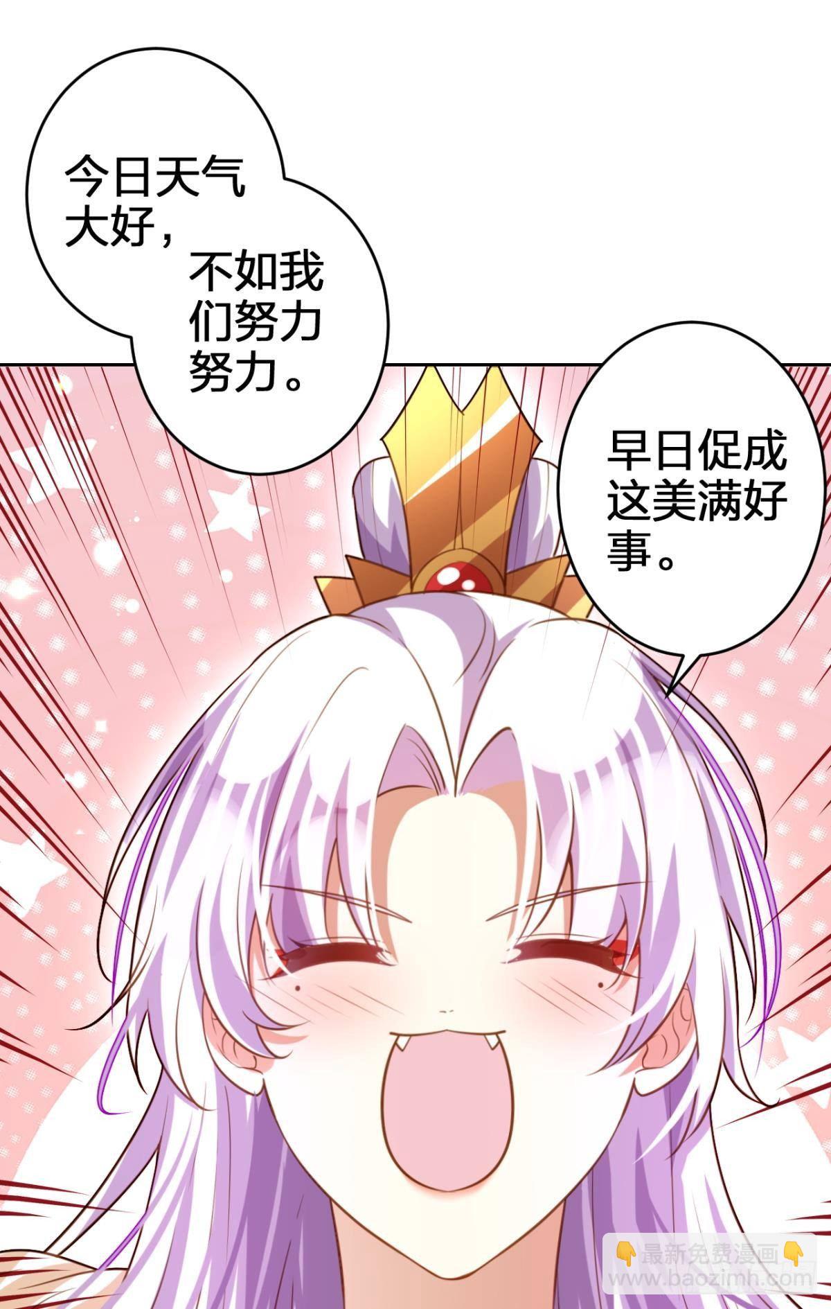 祝大家永远幸福，一世逍遥！(1/2)-第151话