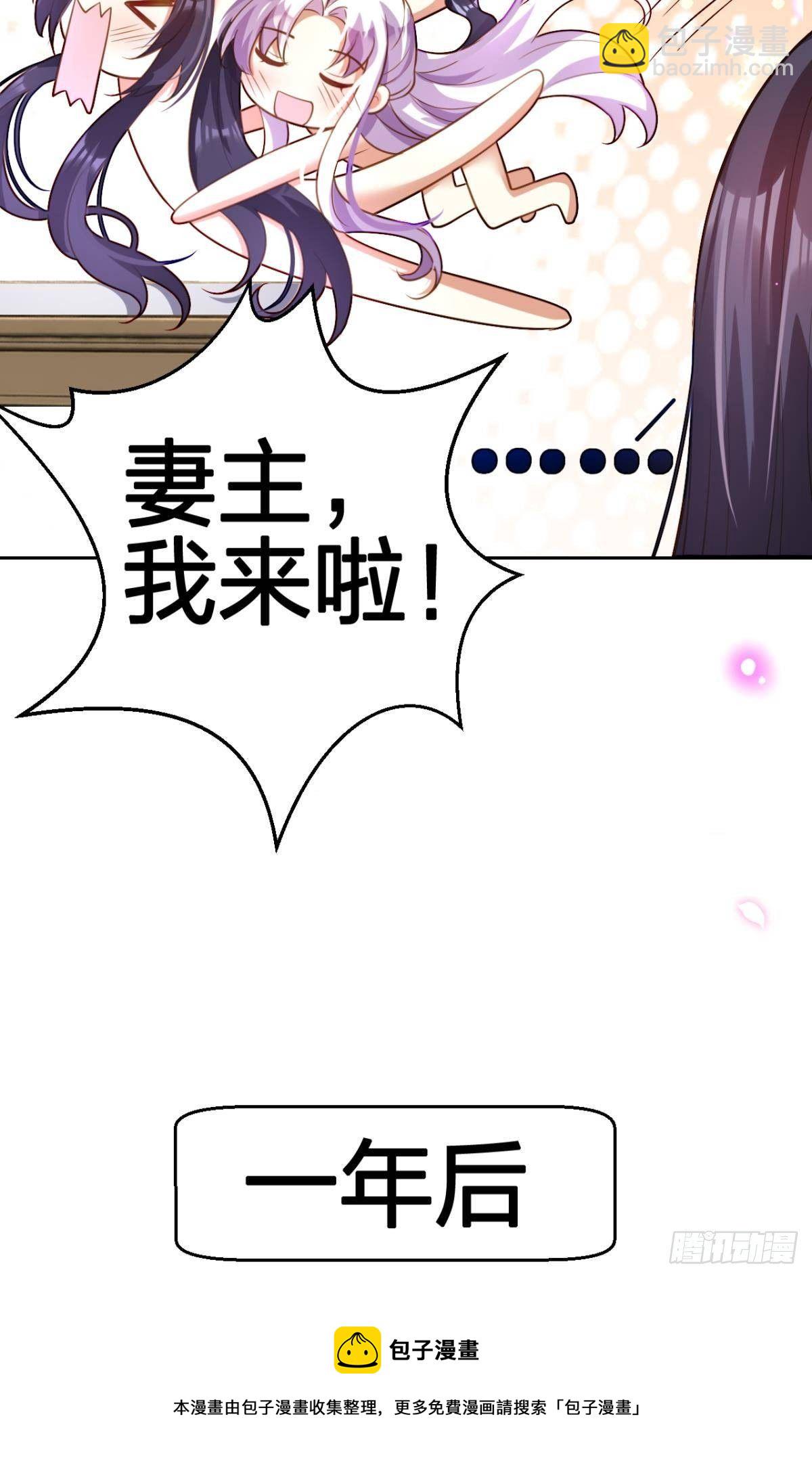 祝大家永远幸福，一世逍遥！(1/2)-第151话