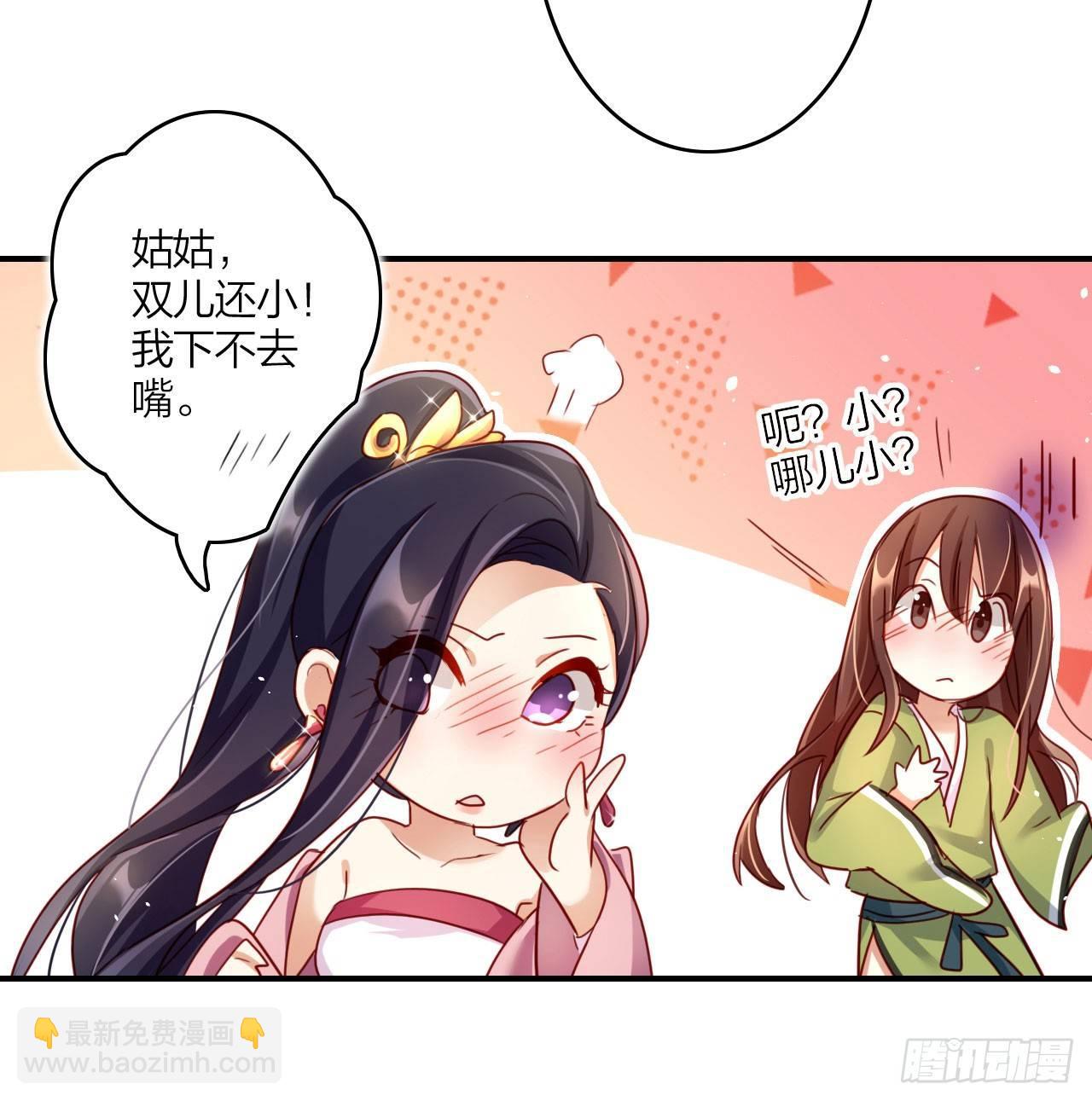 唯有你是不可取代(1/2)-第17话