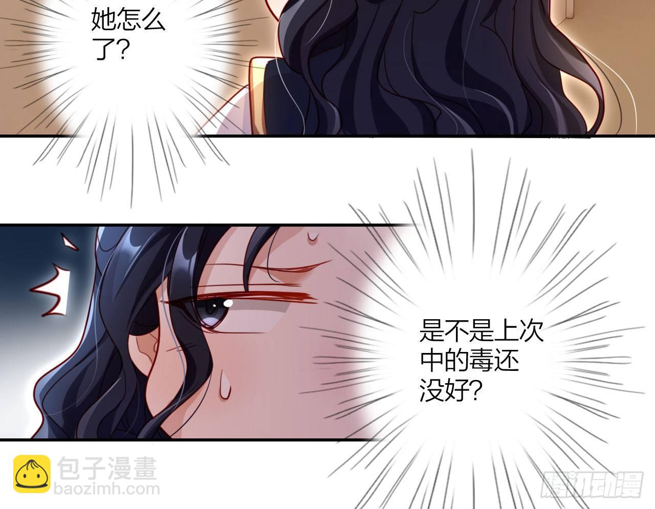 你就是我用来放肆的(1/2)-第19话