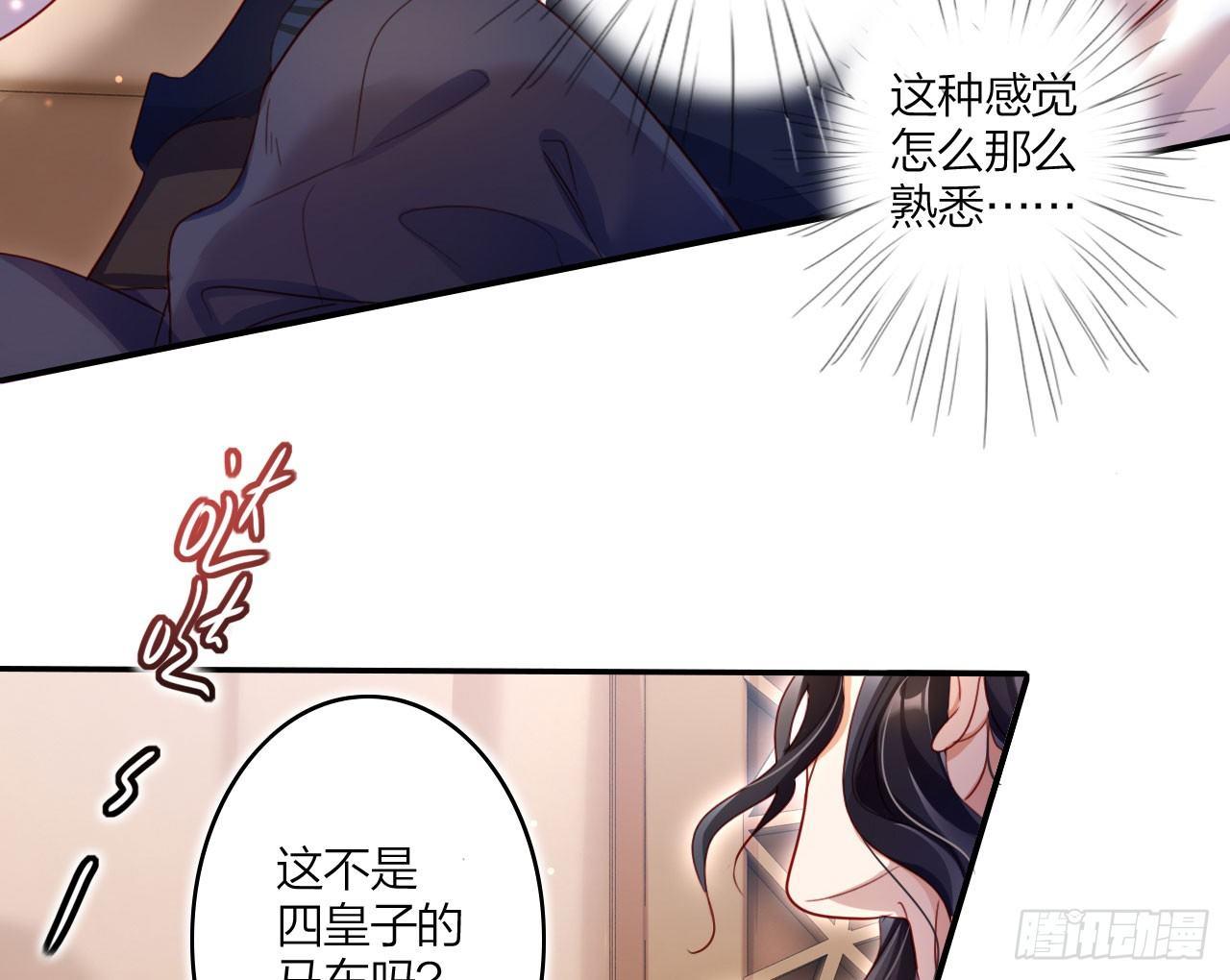 你就是我用来放肆的(1/2)-第19话