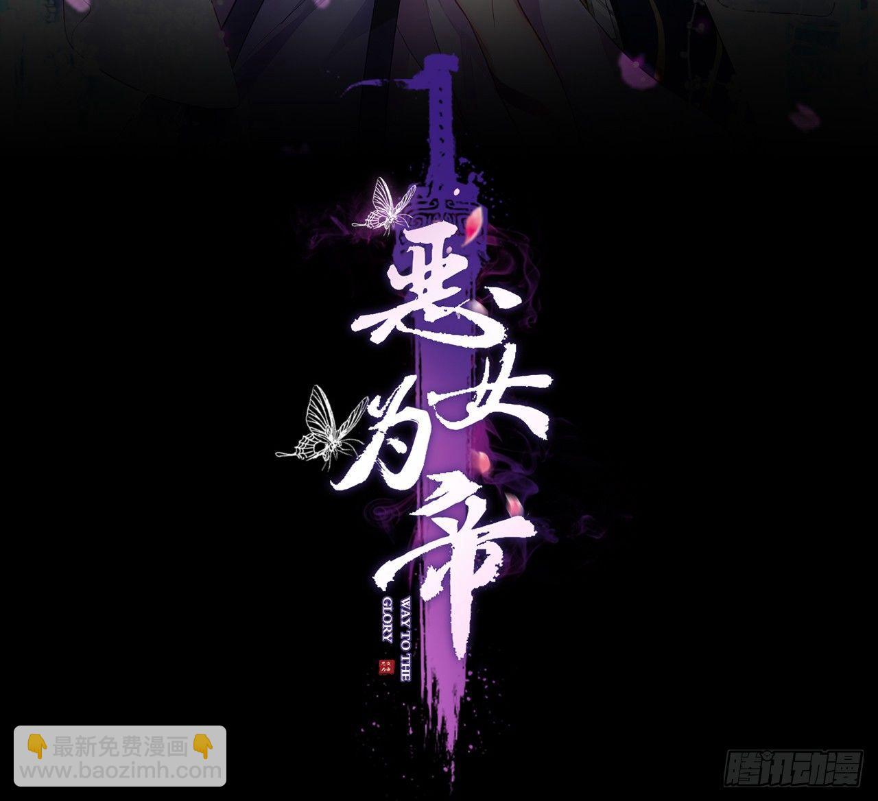 恶女归来，&ldquo;渣男&rdquo;闪开(1/2)-第3话